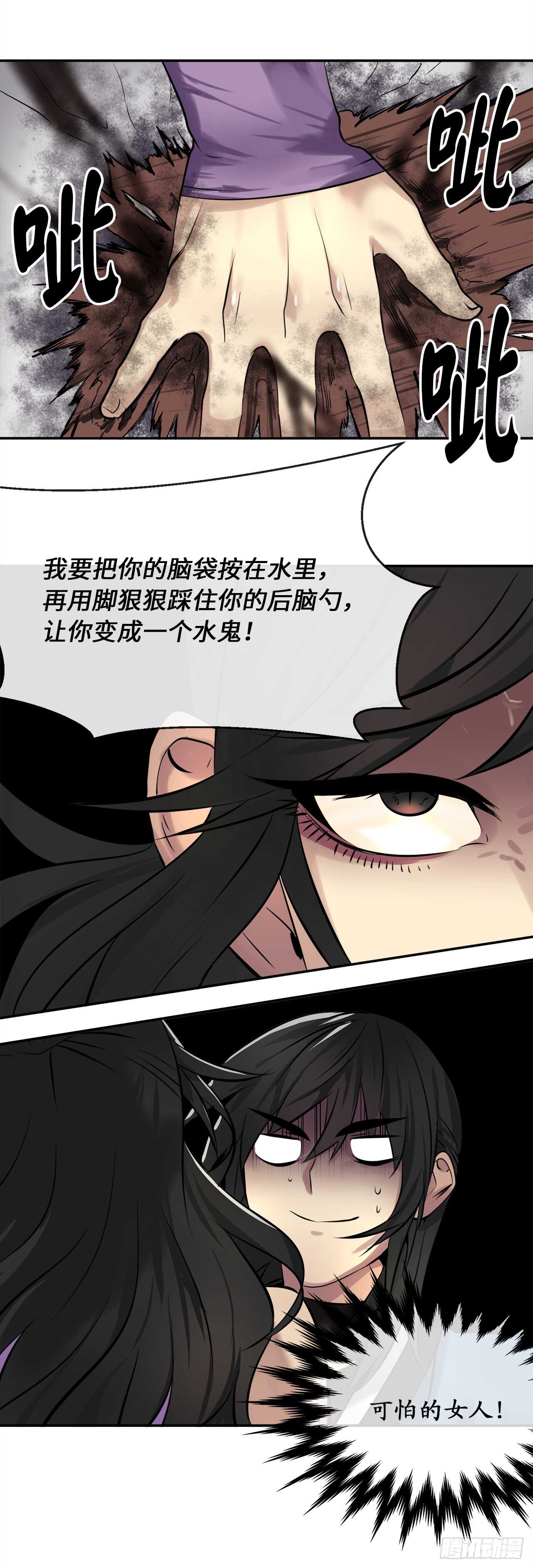 43.毒凤唐慧35