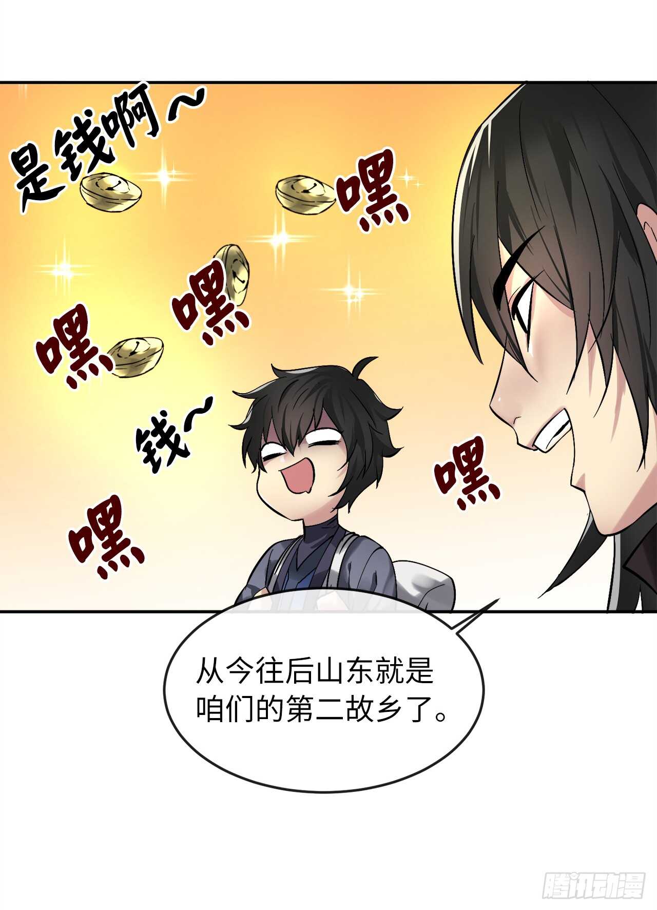 57.靳云入世39