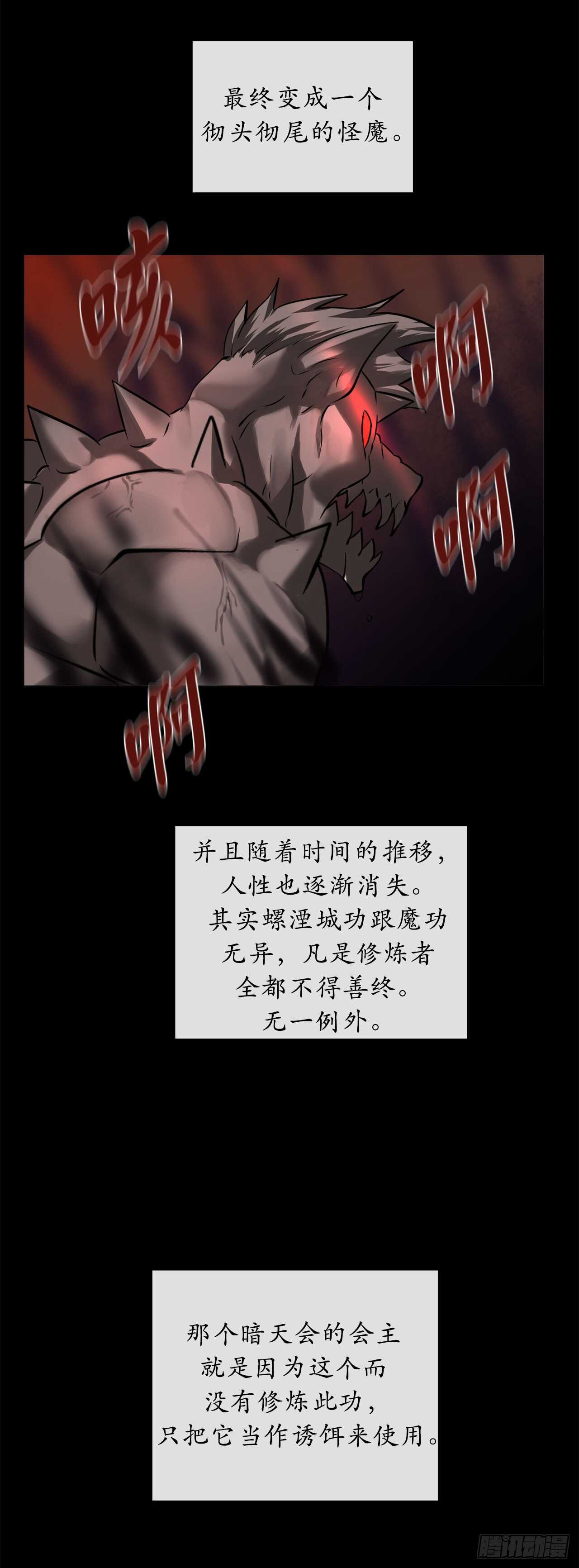 55.越吴三剑57