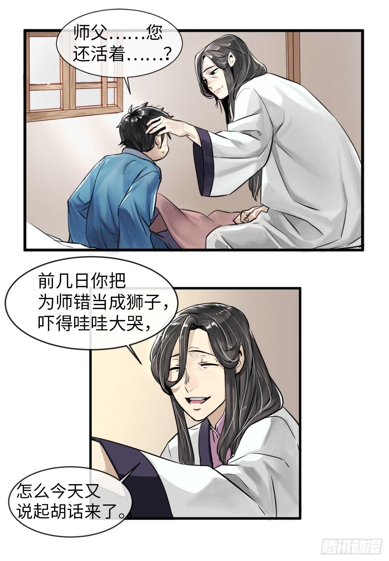 1.重生少年25