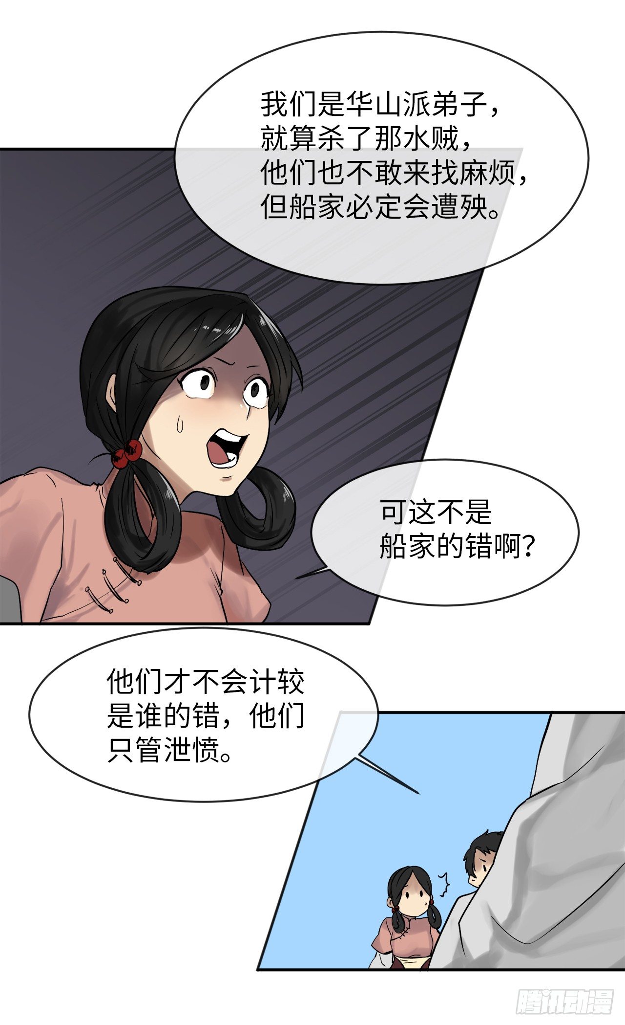 10.下山历练45