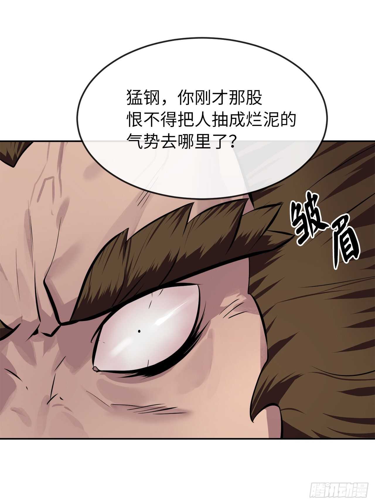 120.大战锰钢13