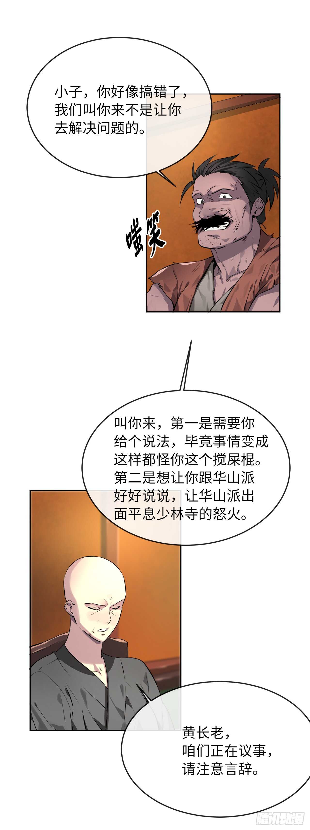 82.暴走剑圣14