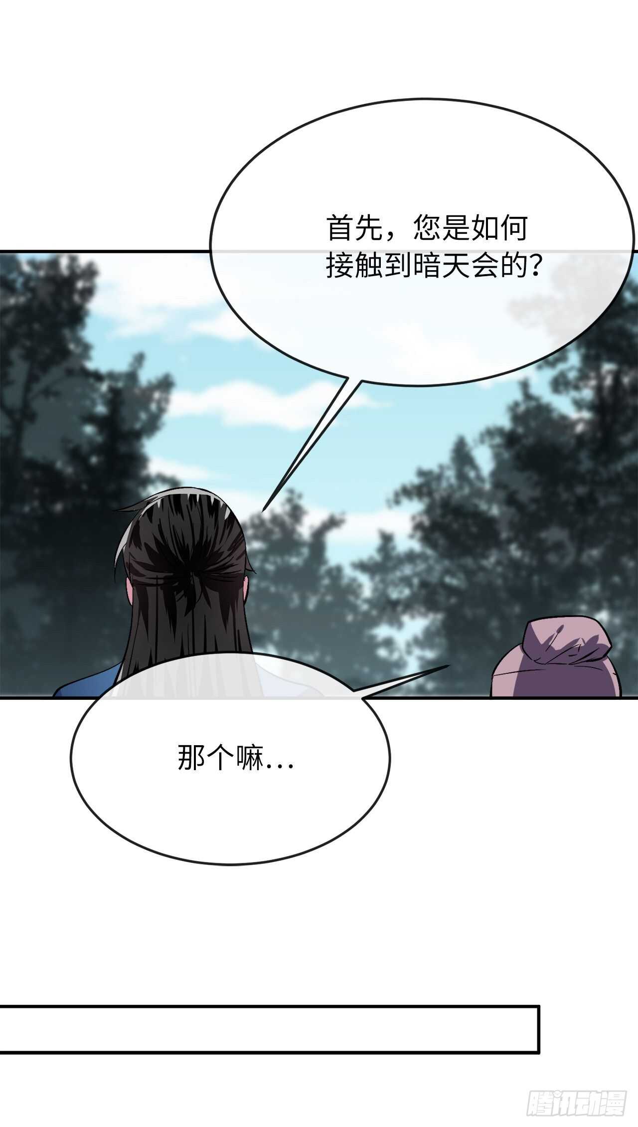 158.刺文咒术39