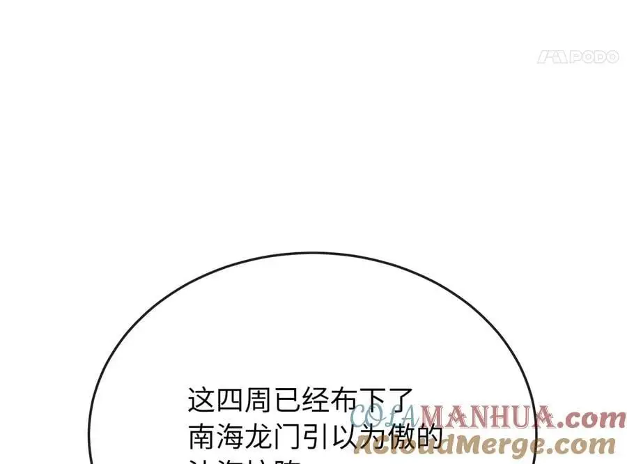 218.南海龙门88