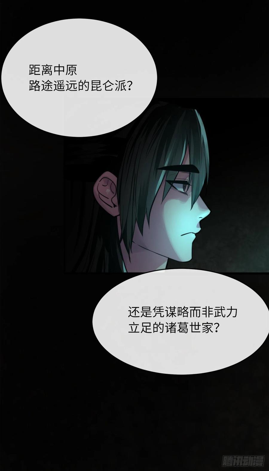 181.唐门秘事56