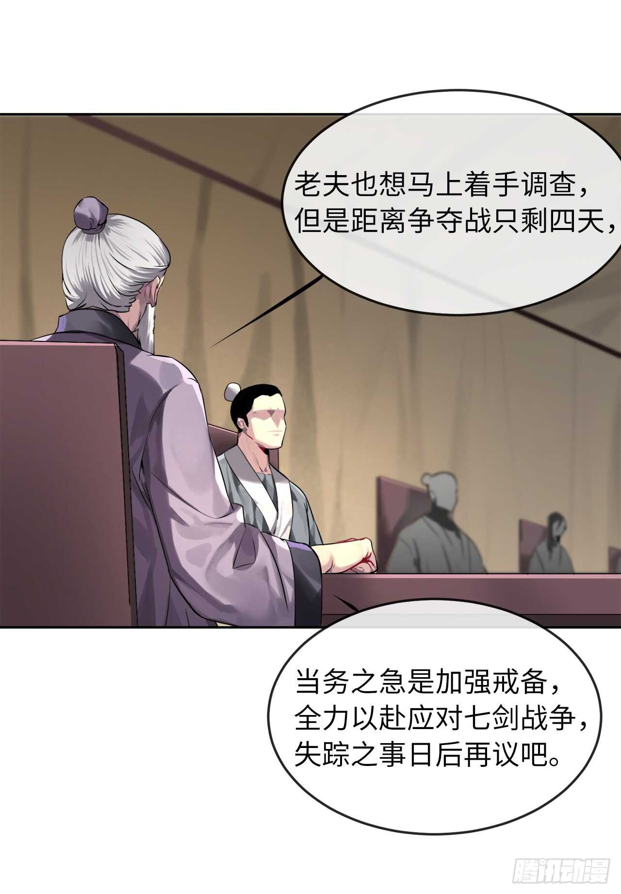 75.七剑战争8