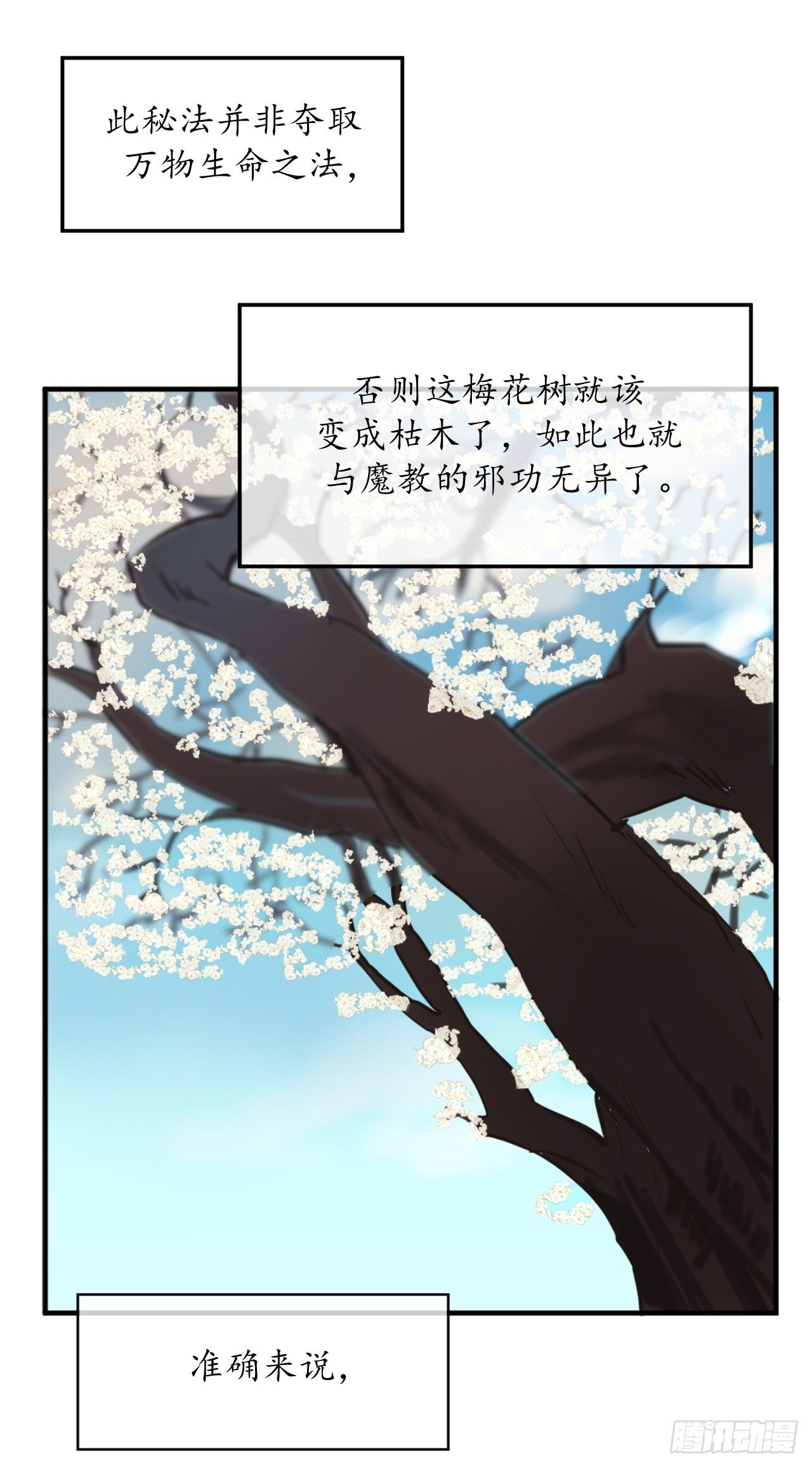 2.玄妙功法20