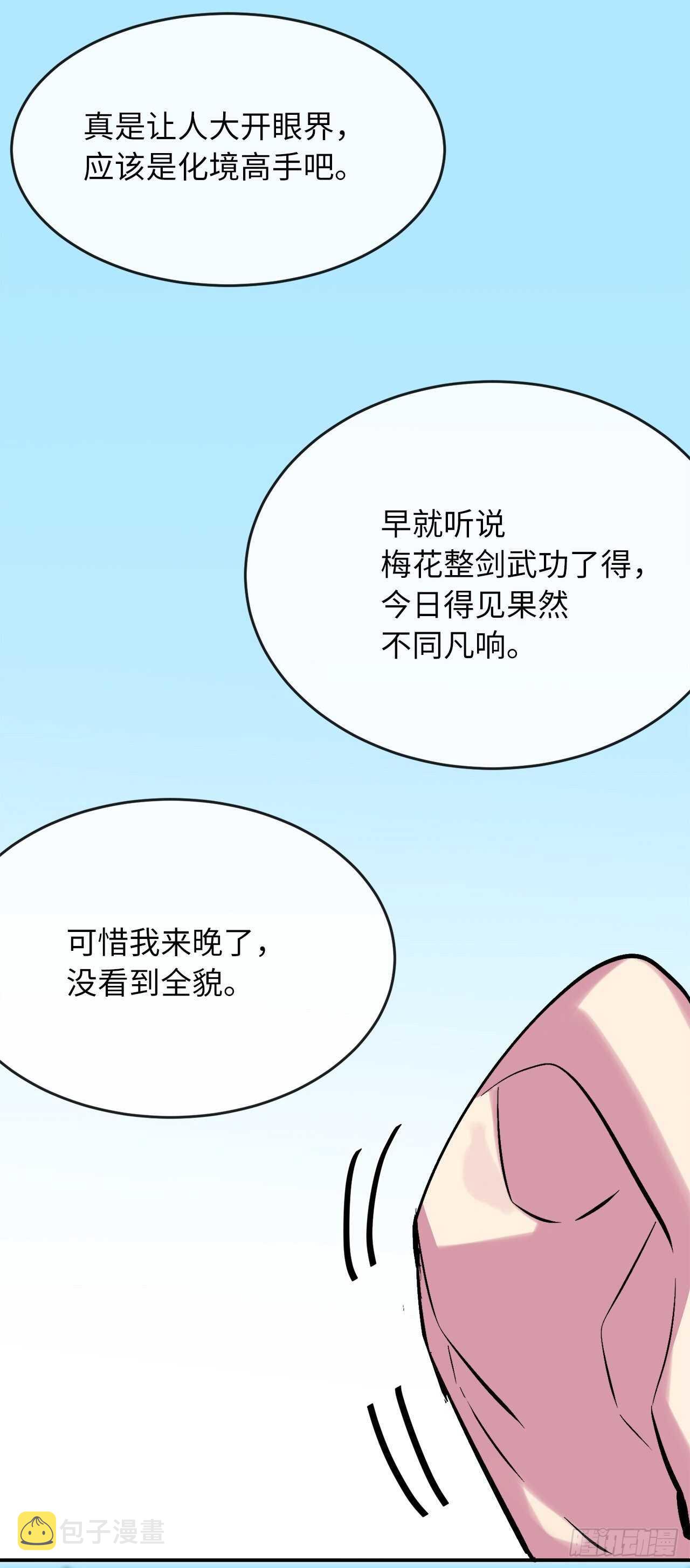 158.刺文咒术20
