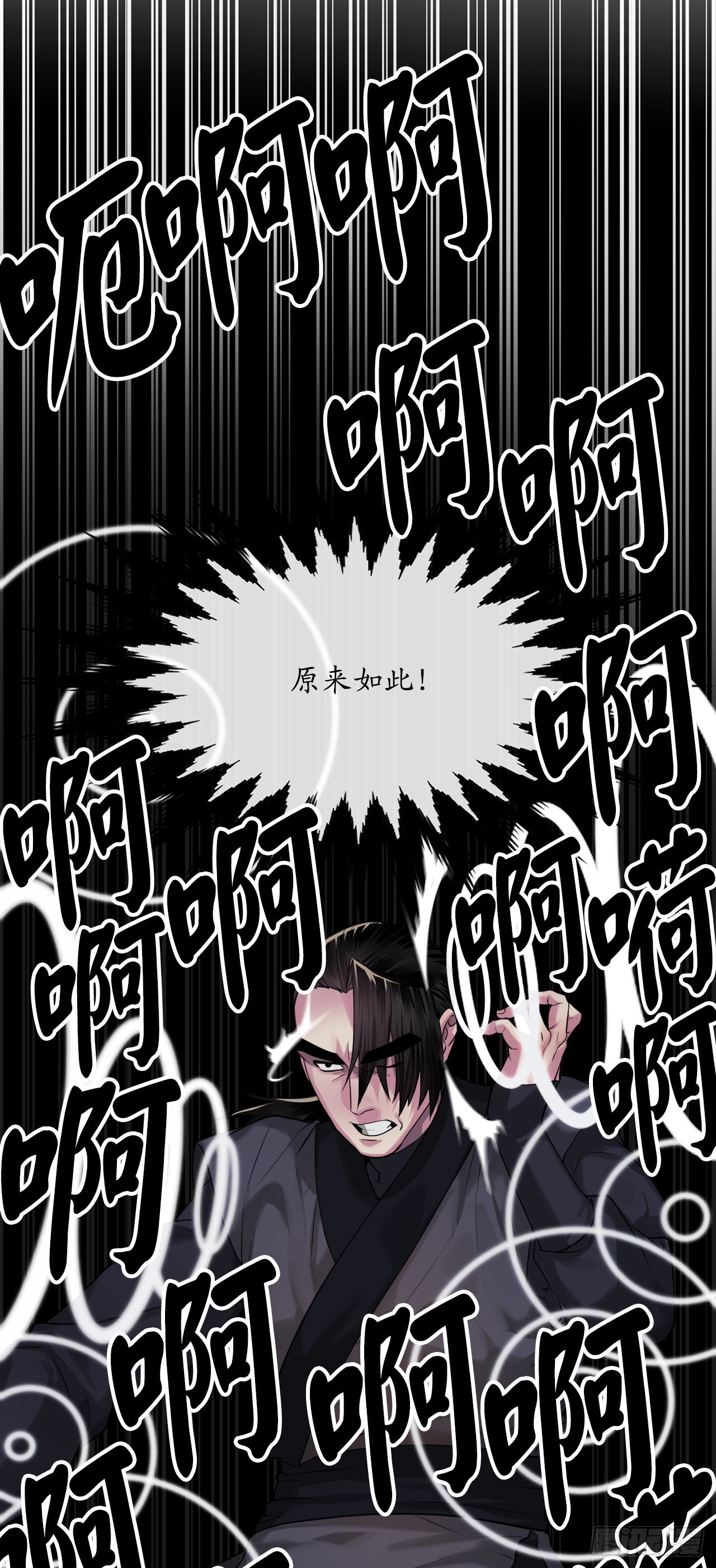 193.音神殒灭53