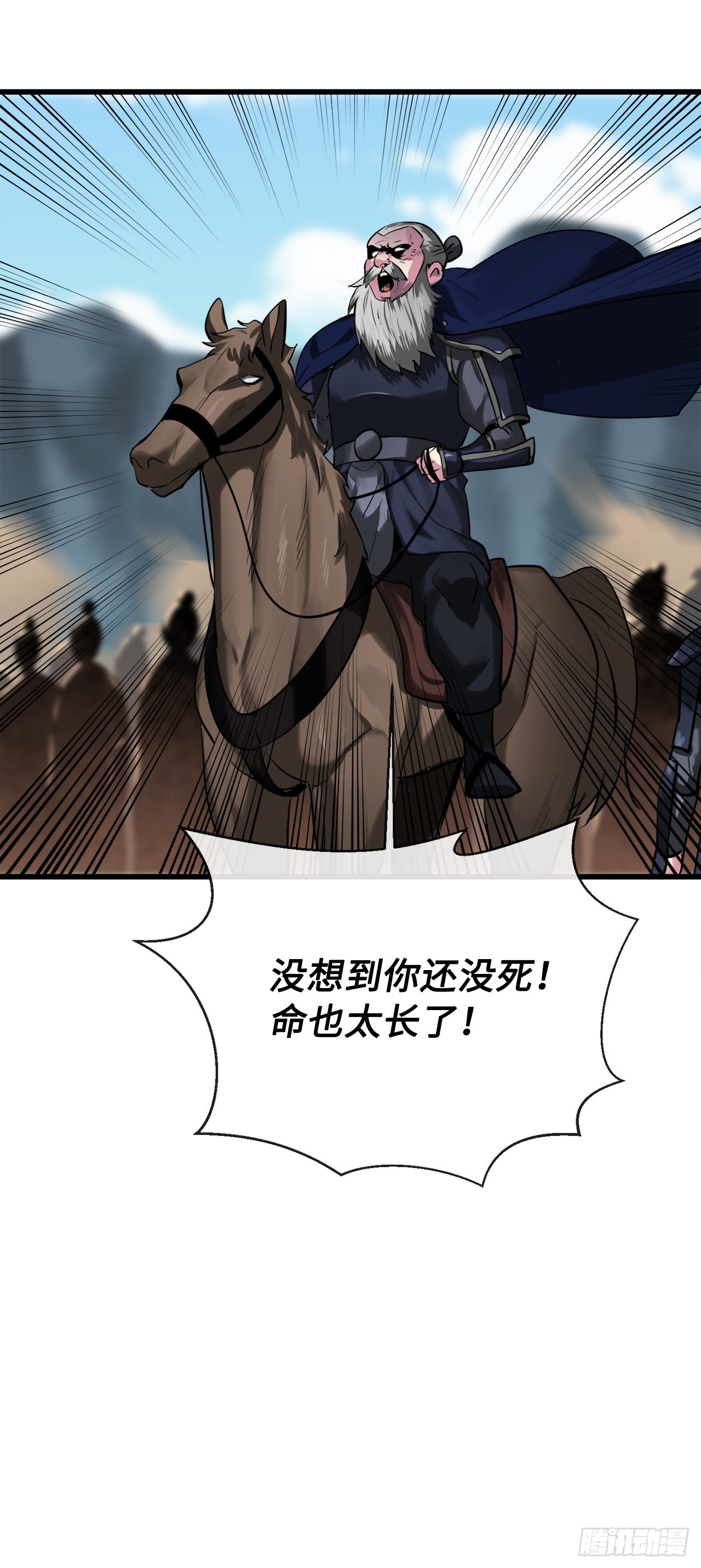 194.霸神崛起51