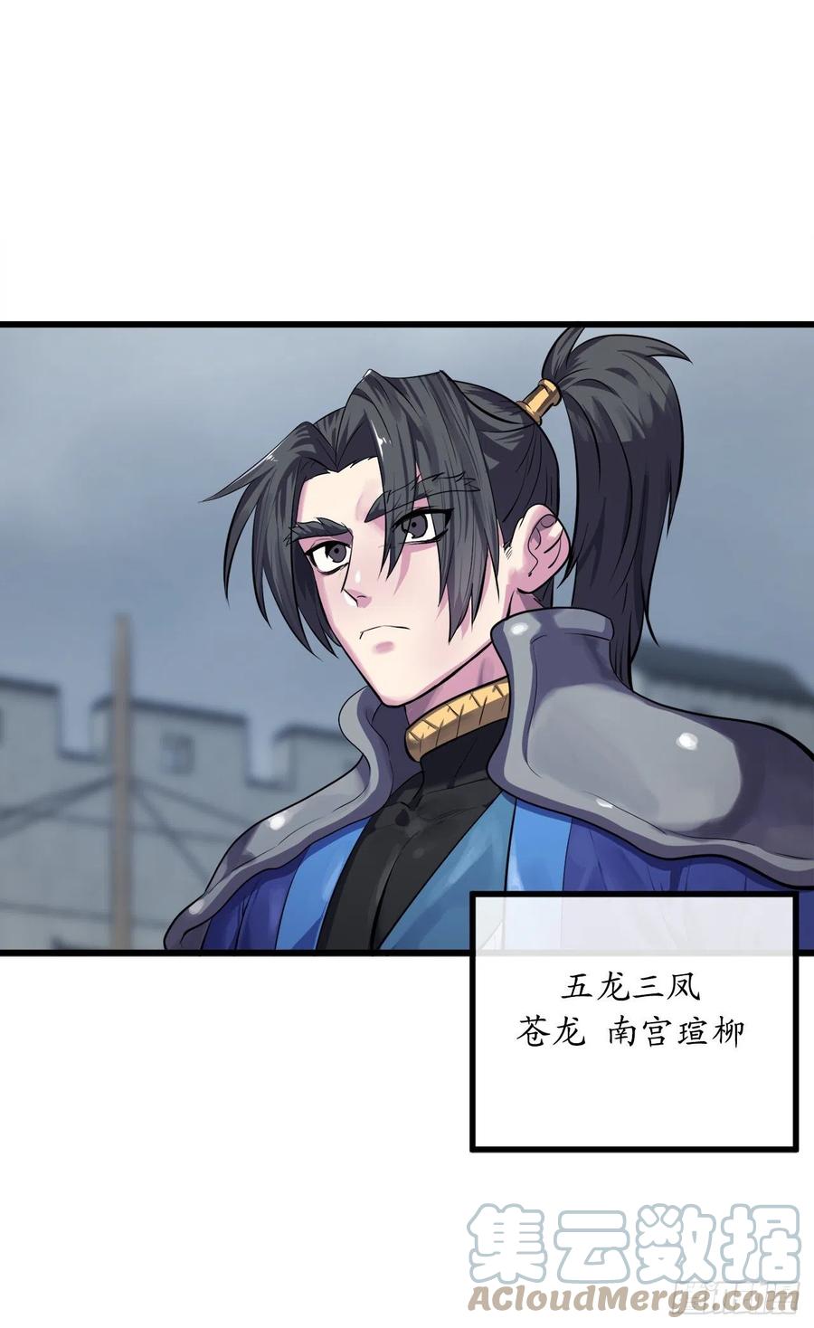 189.剑龙遇害81