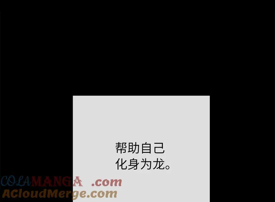 229.化龙执念56