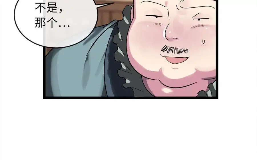 217.寻找冶匠163