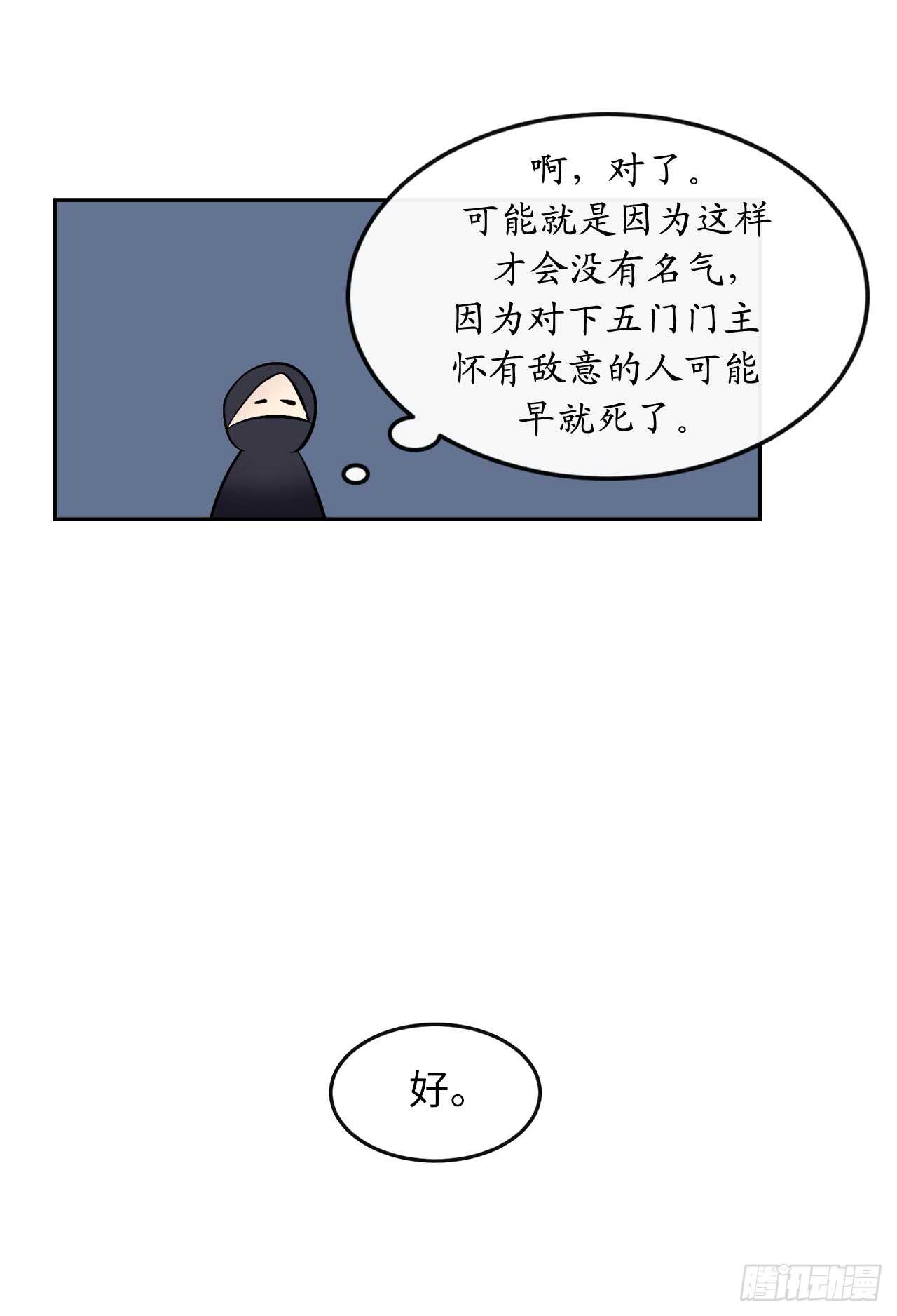 98.无音使者58