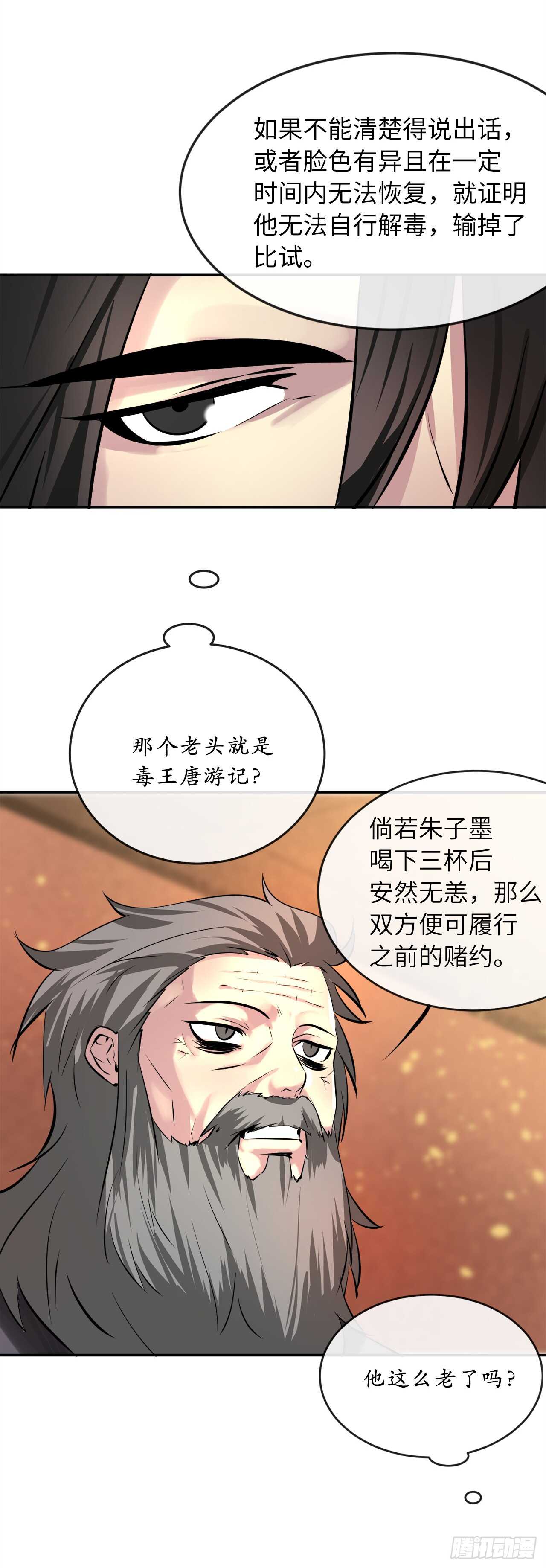 59.再战毒凤45