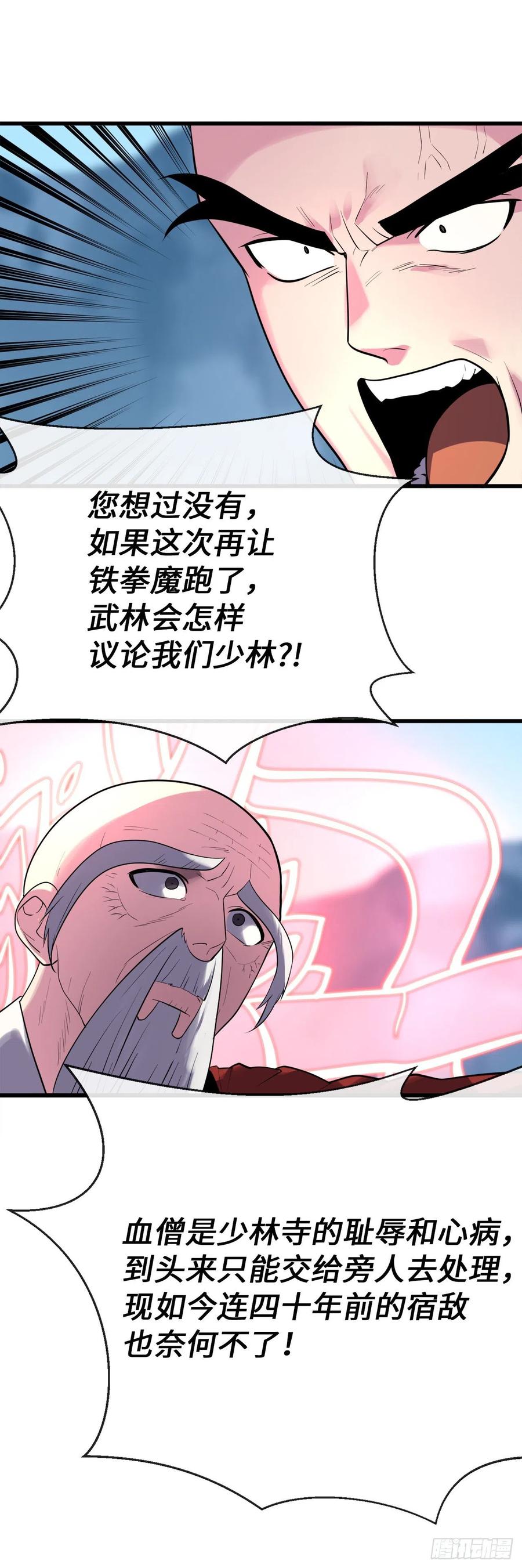 186.少林之耻74
