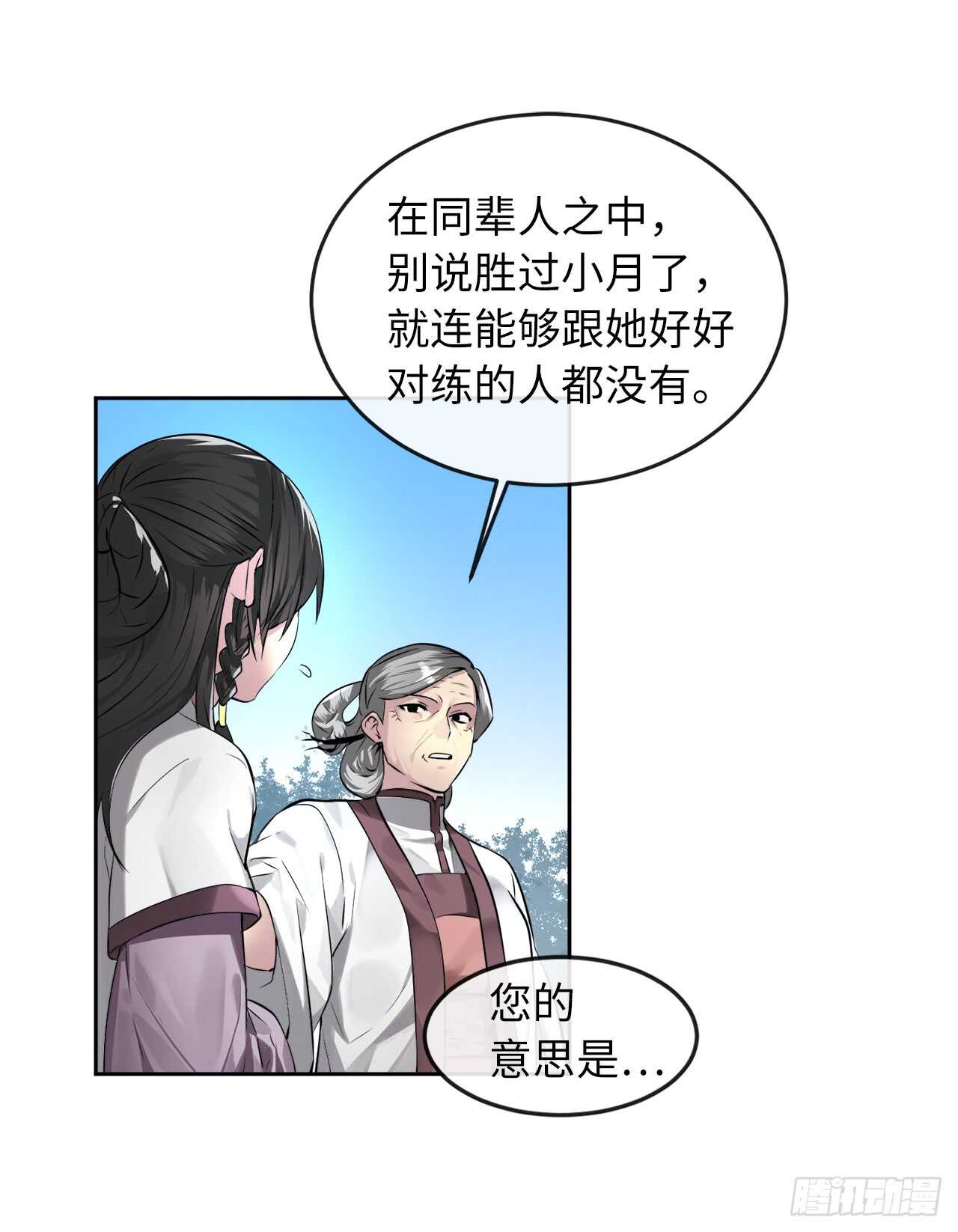 86.跨服做媒37