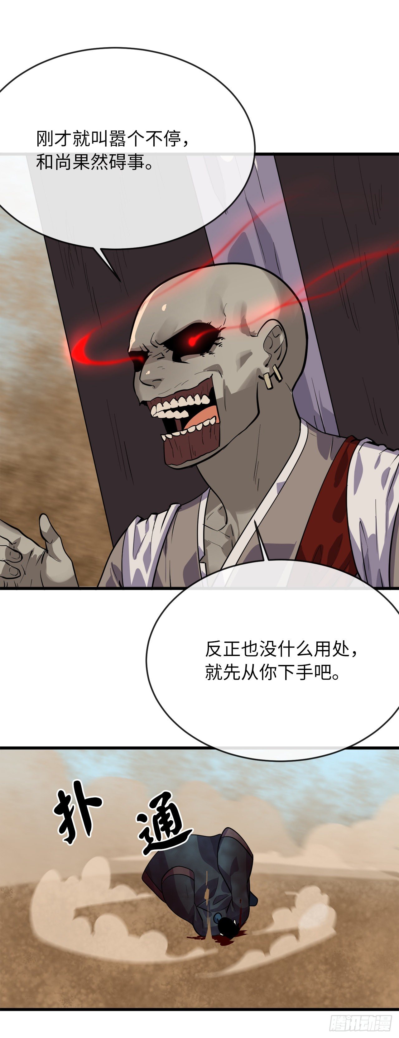 167.惨烈落败40