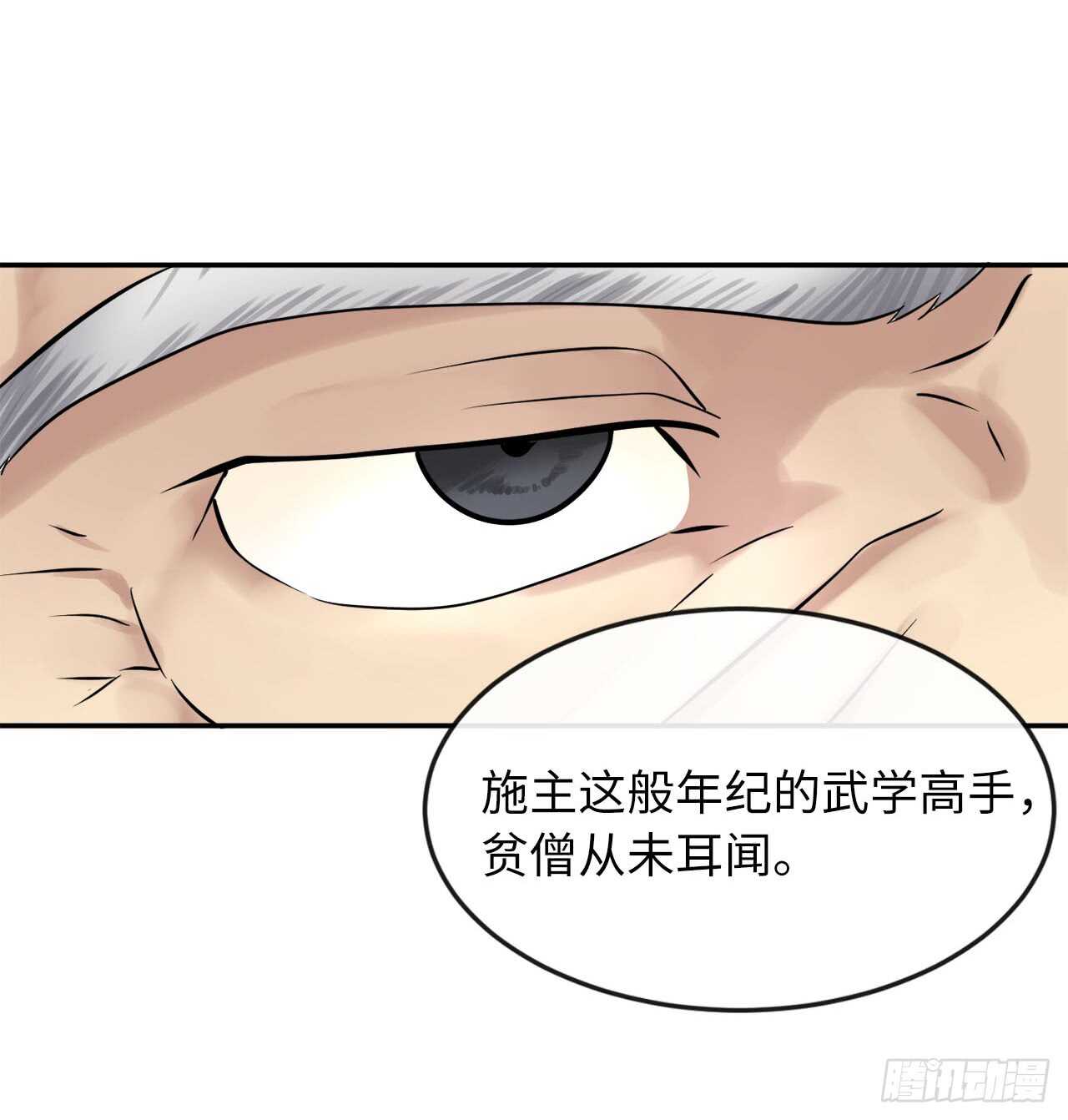 53.脱胎换骨6