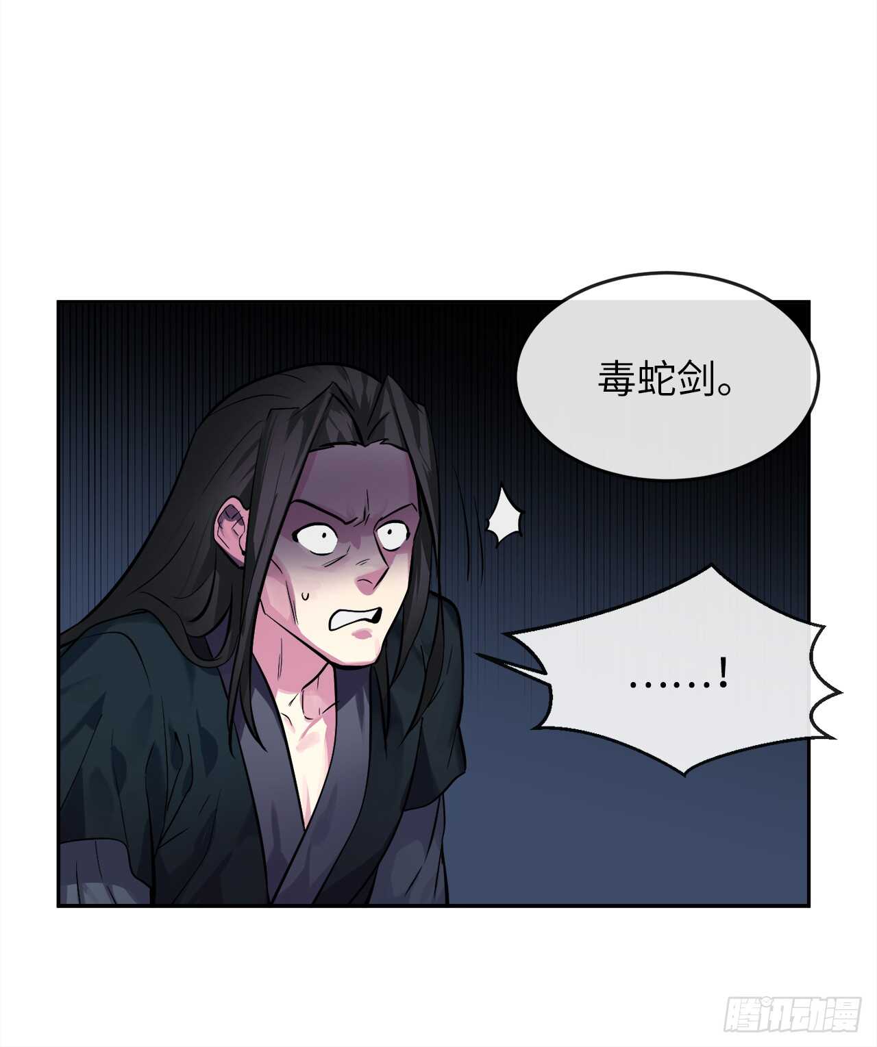 103.蛇窟易主41