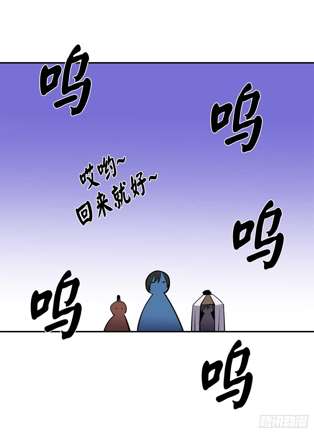 149.蛮荒营救49