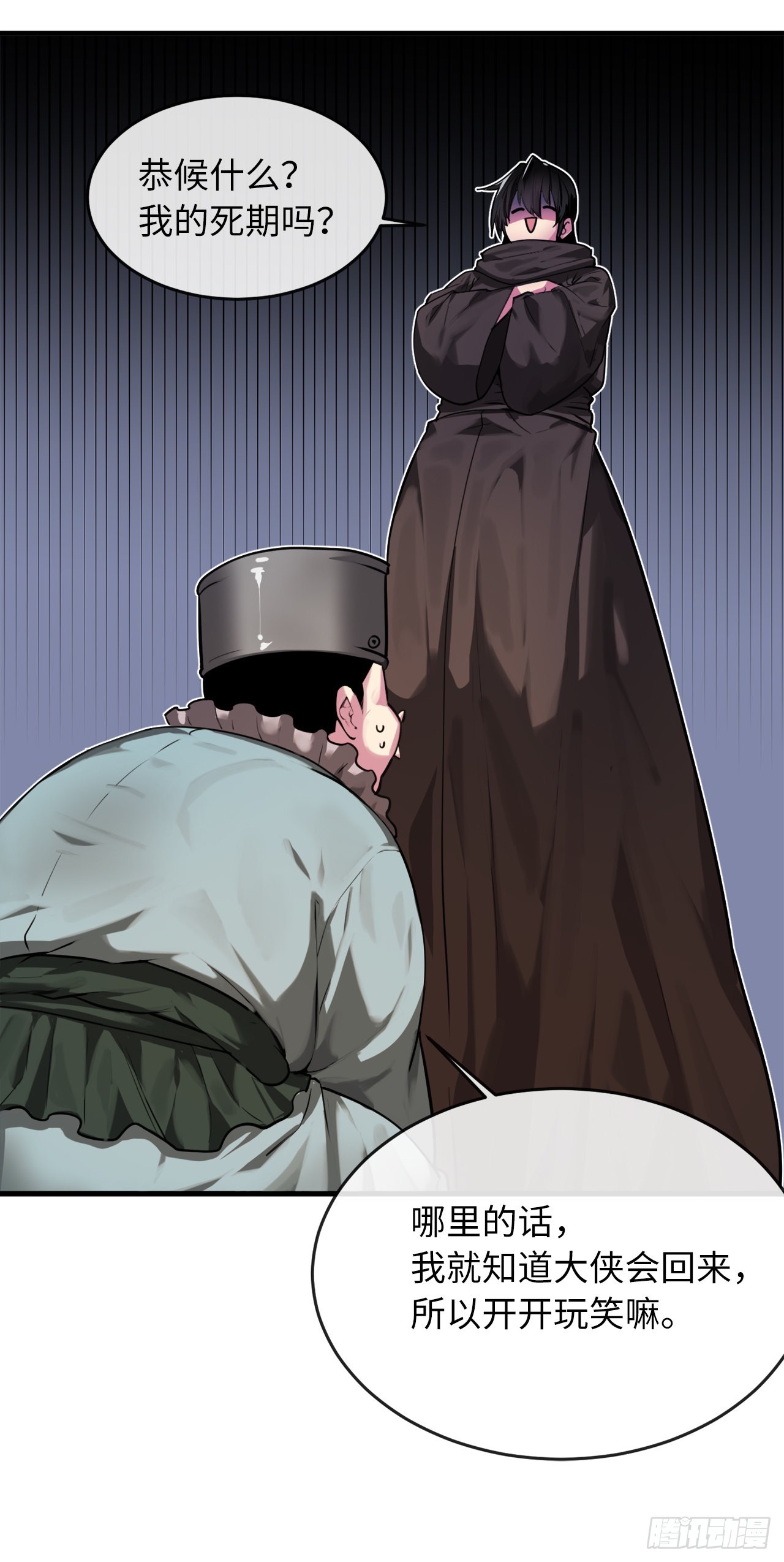 190.死里逃生42