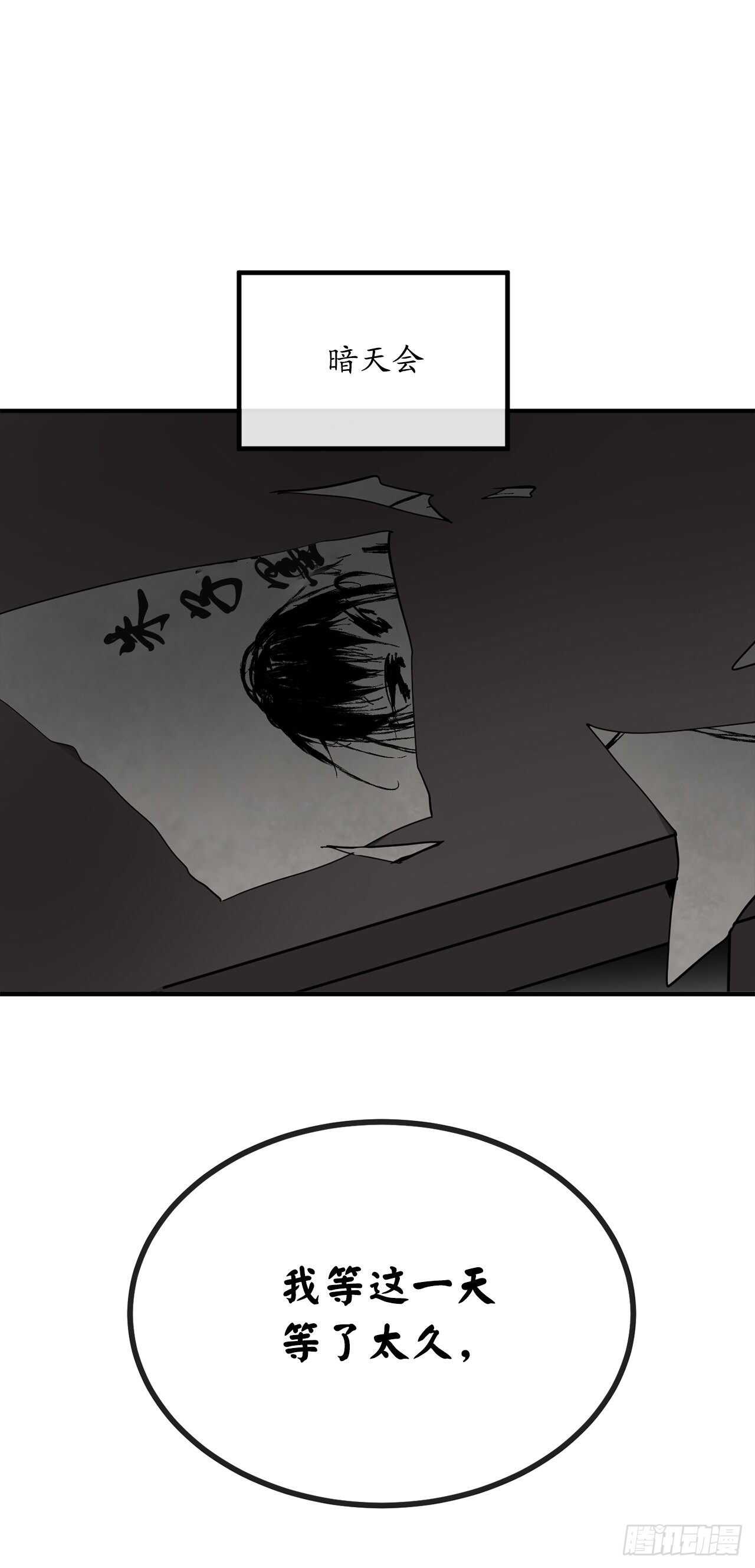 163.血教入侵57