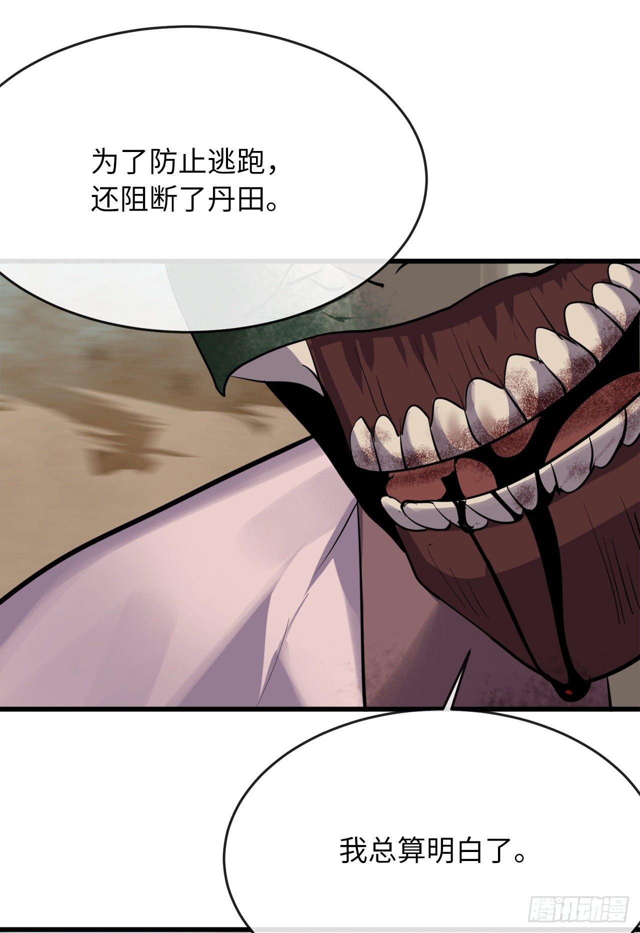 176.诛杀血魔78