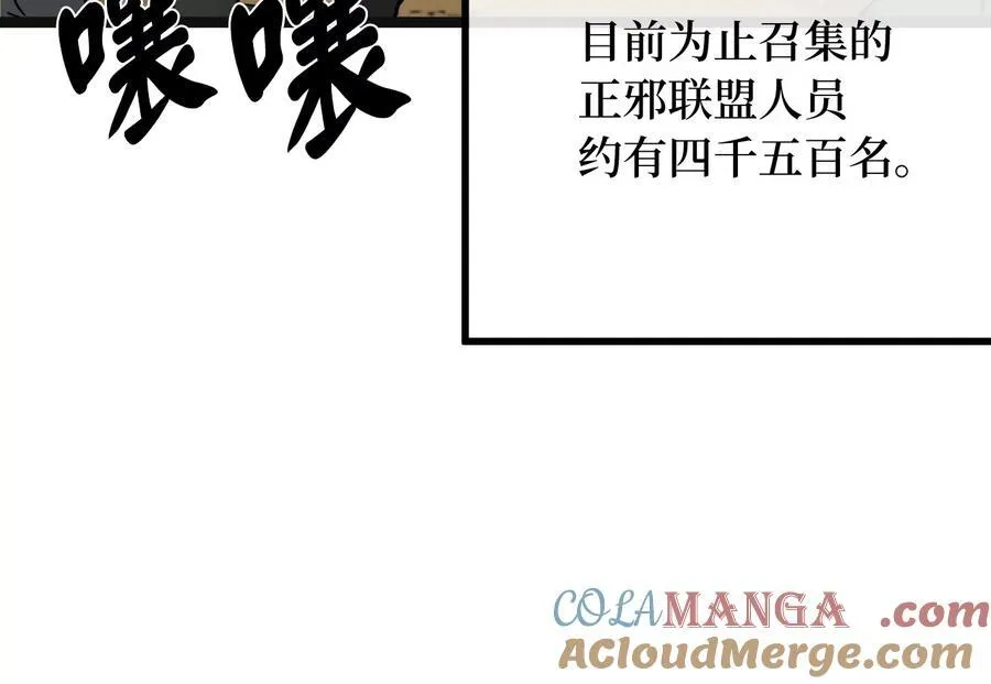 243.战乱开始84