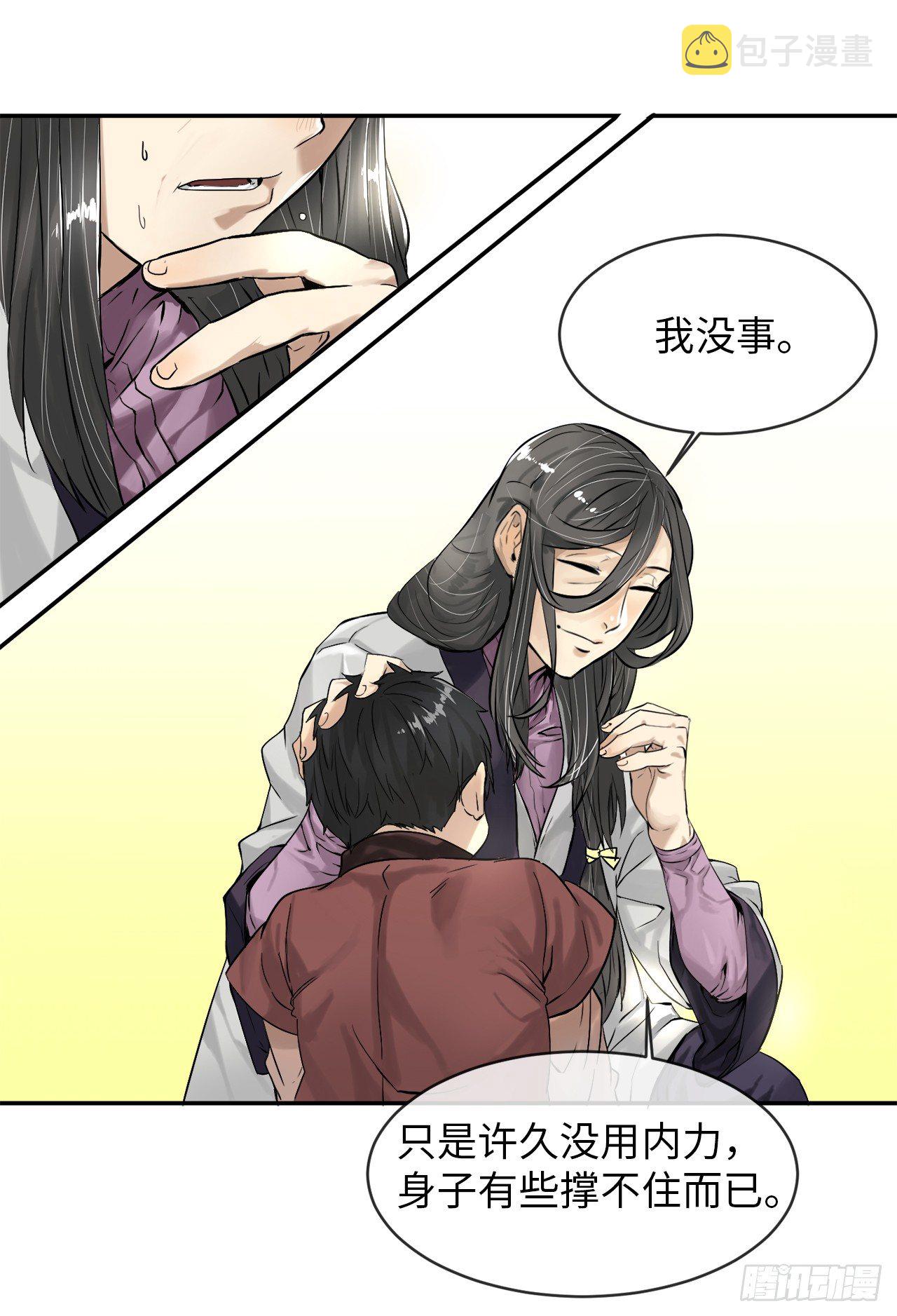 3.拯救恩师36