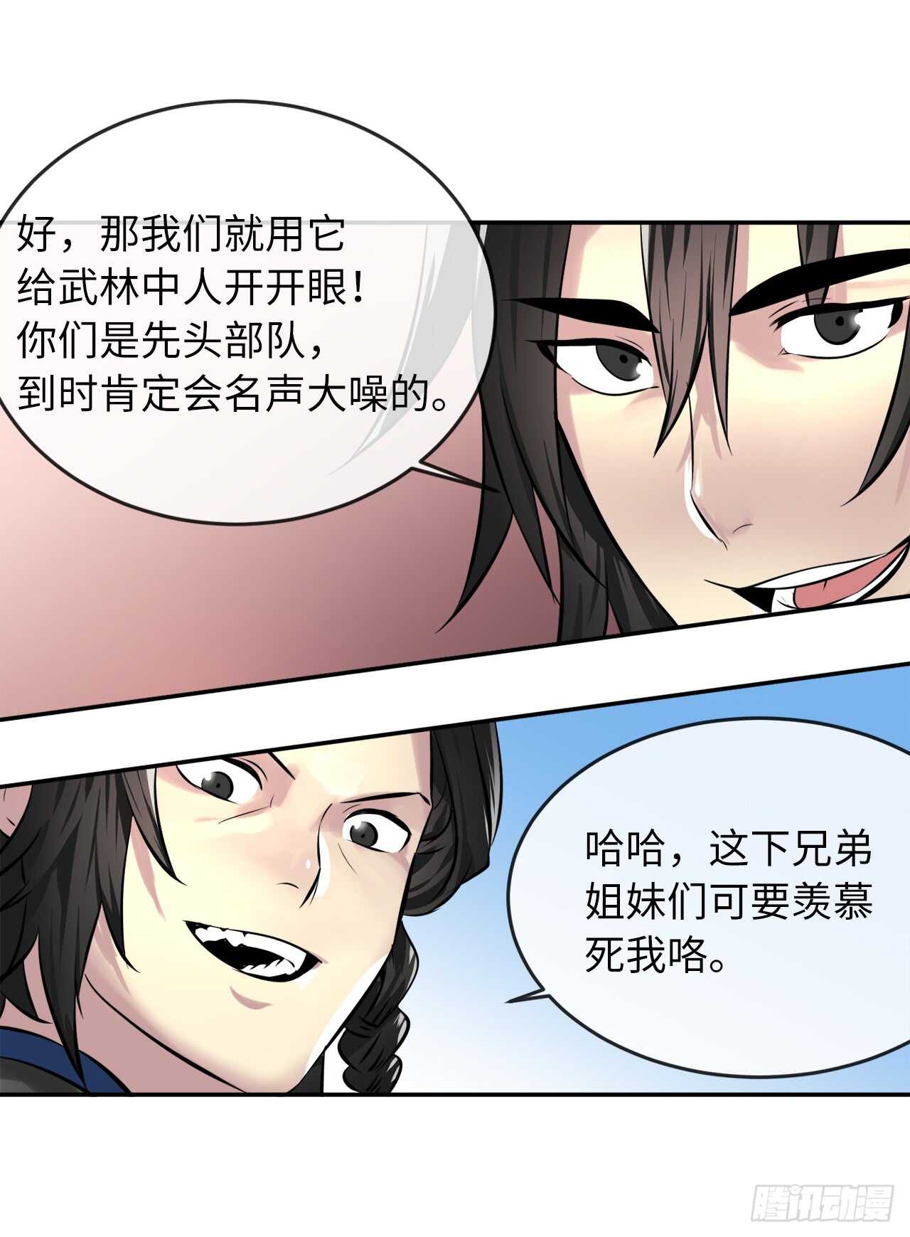 73.闲言碎语40