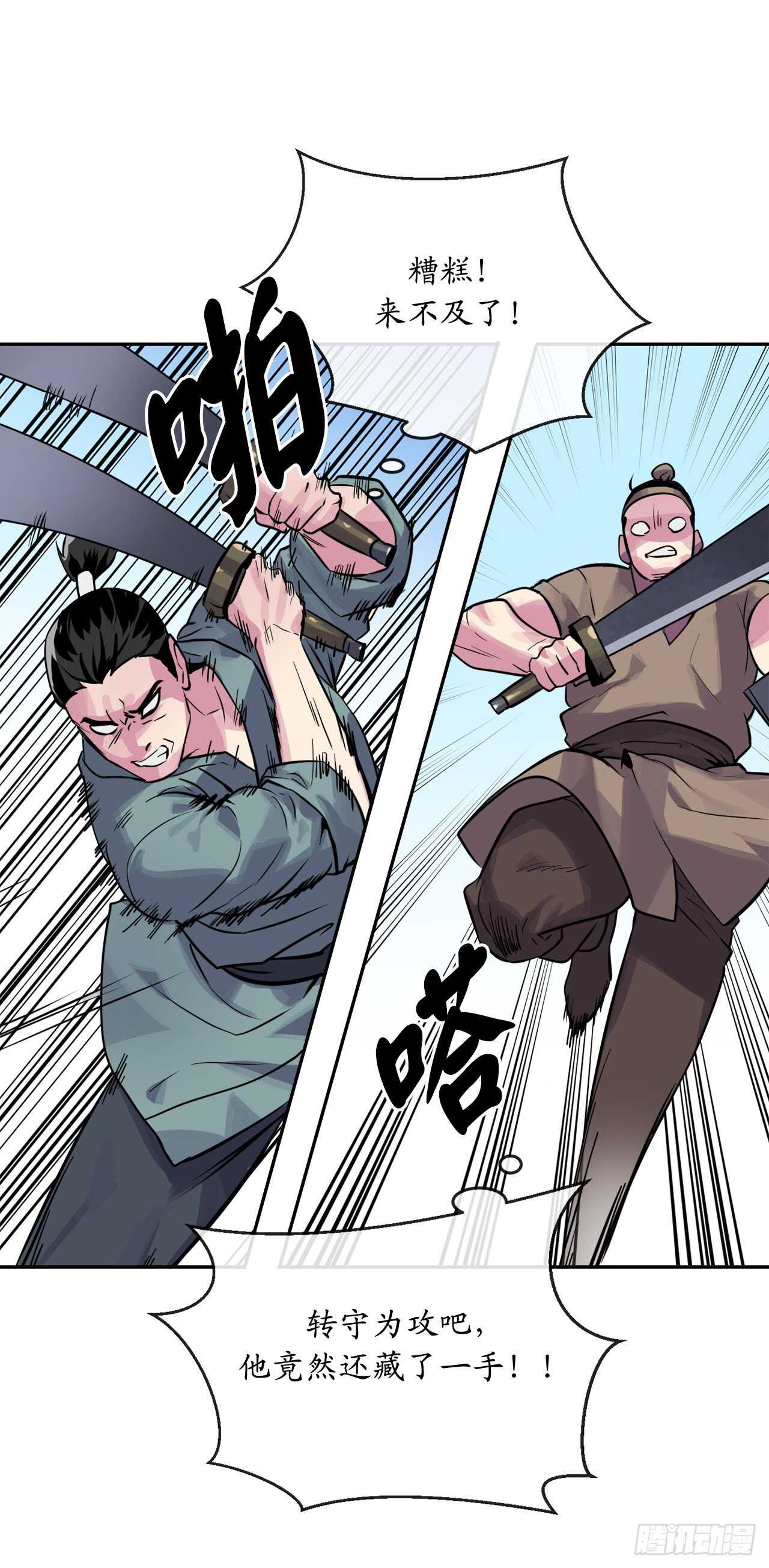 136.弓鬼剑手33