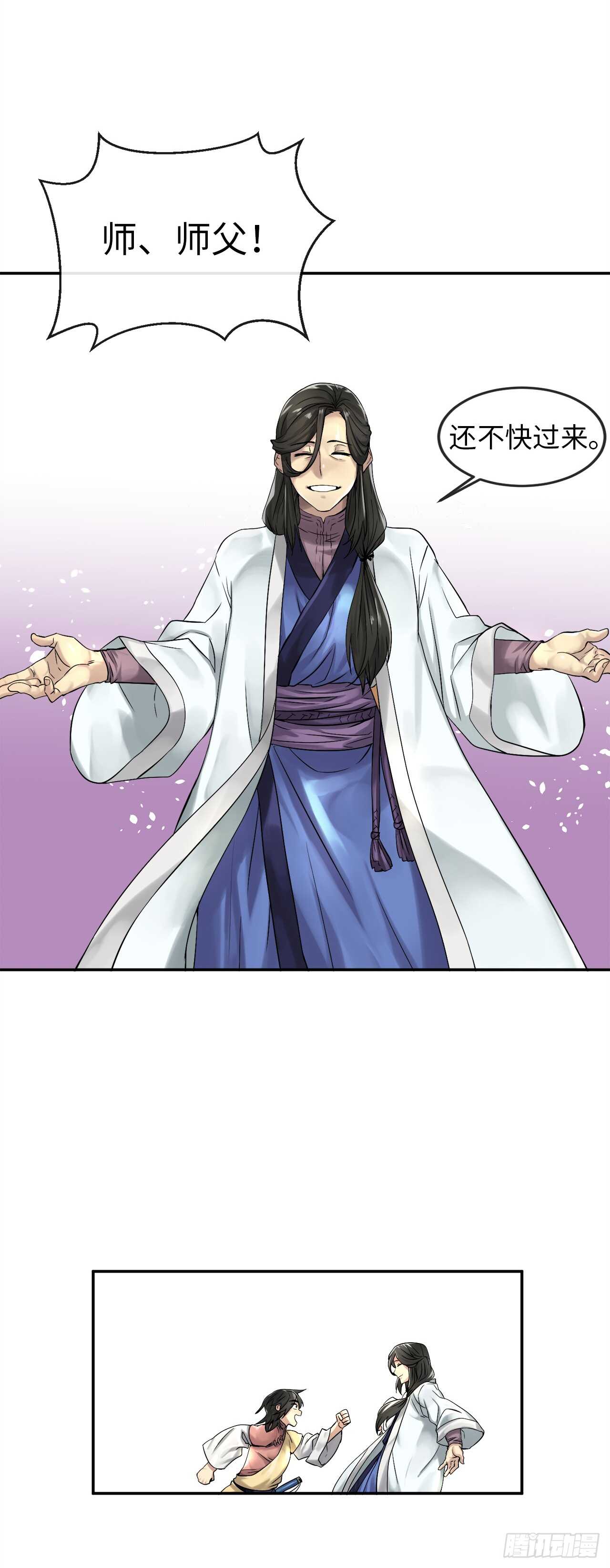 32.师徒重逢14