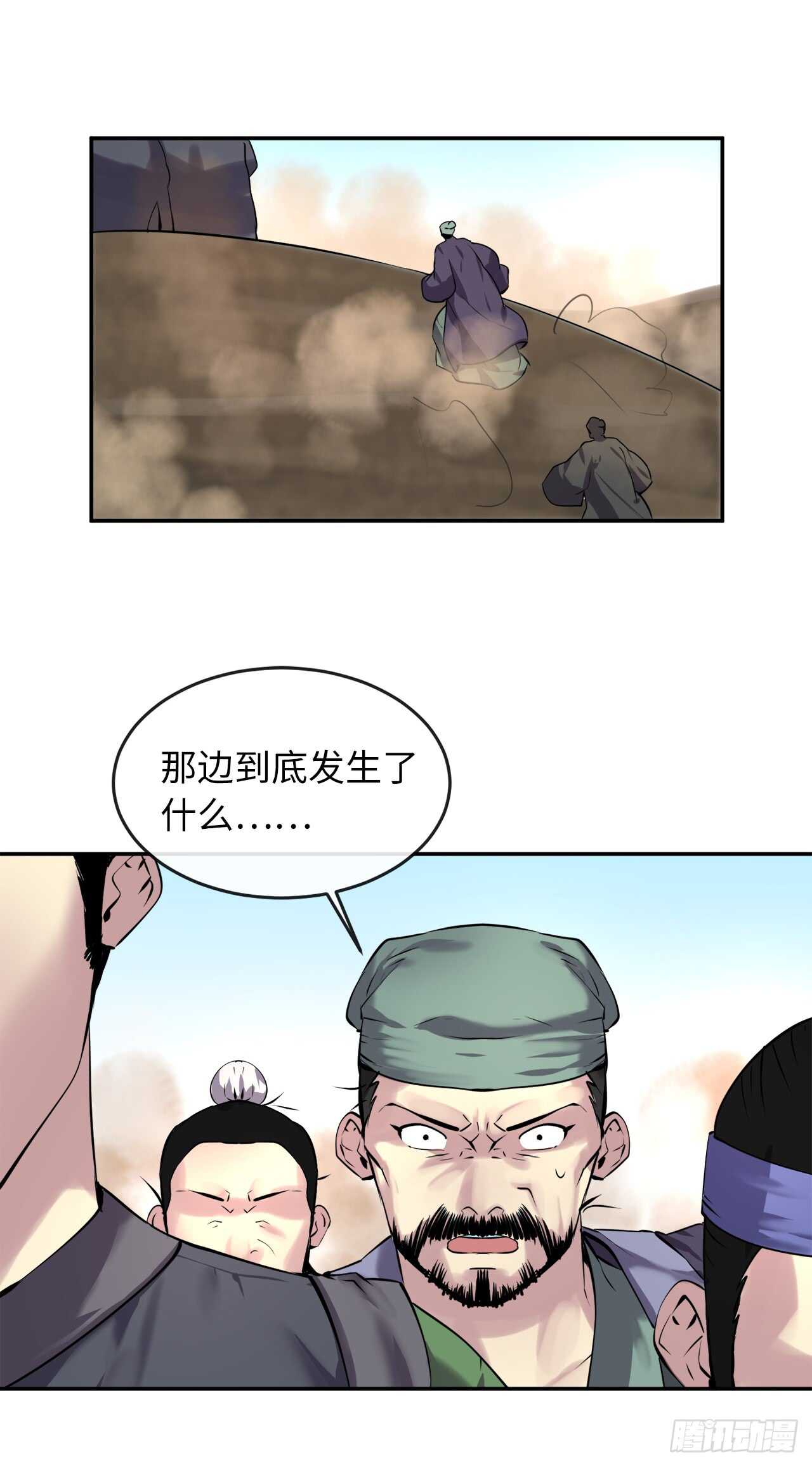 67.罡气较量26