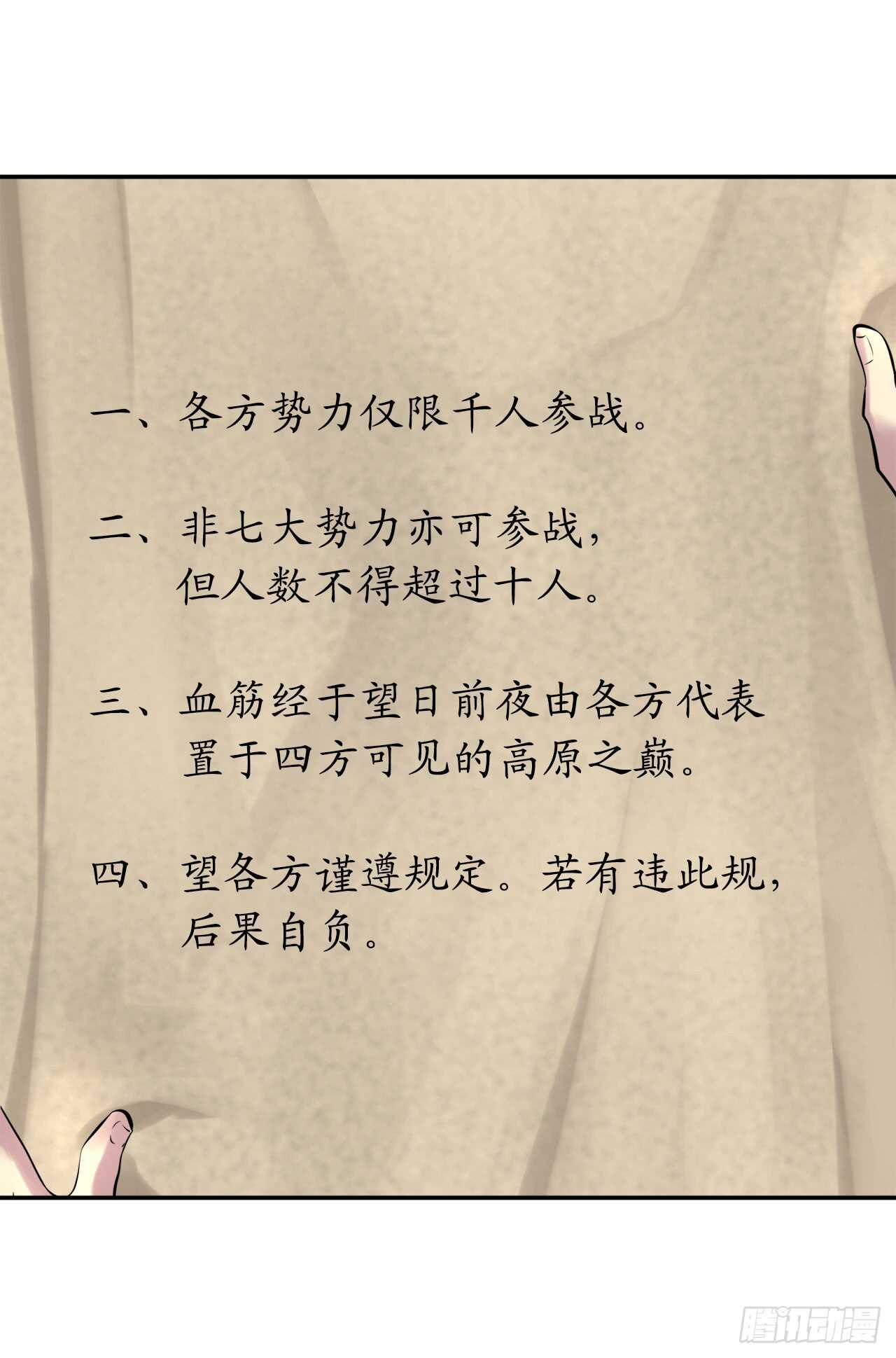 71.限定之战34