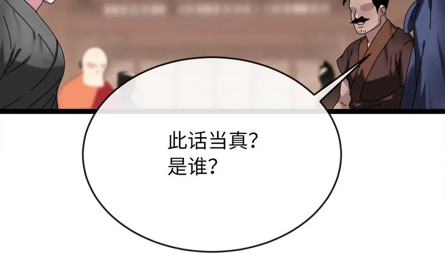 240.推选盟主31