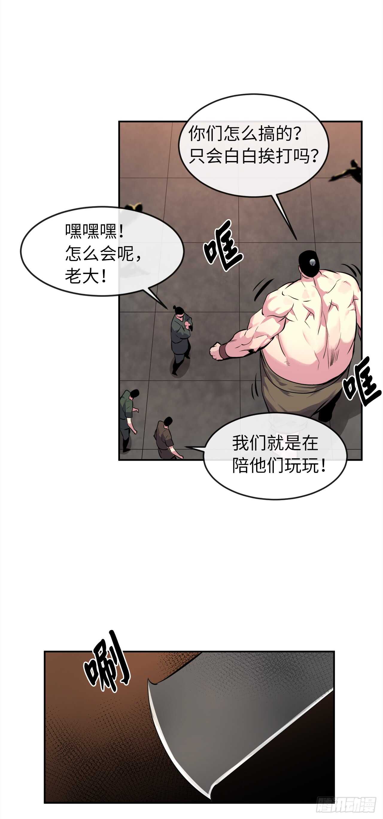 101.上门挑衅34