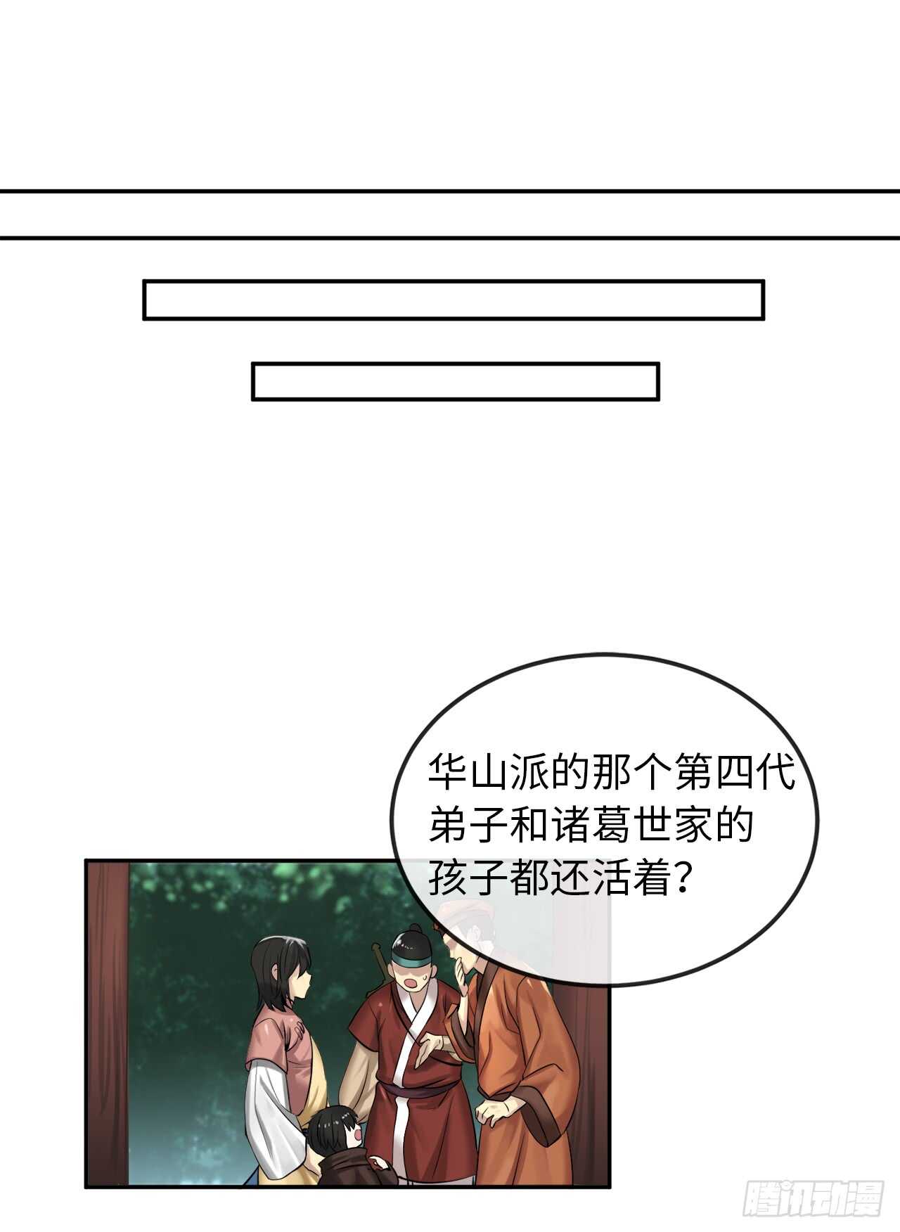 31.暗天会主40