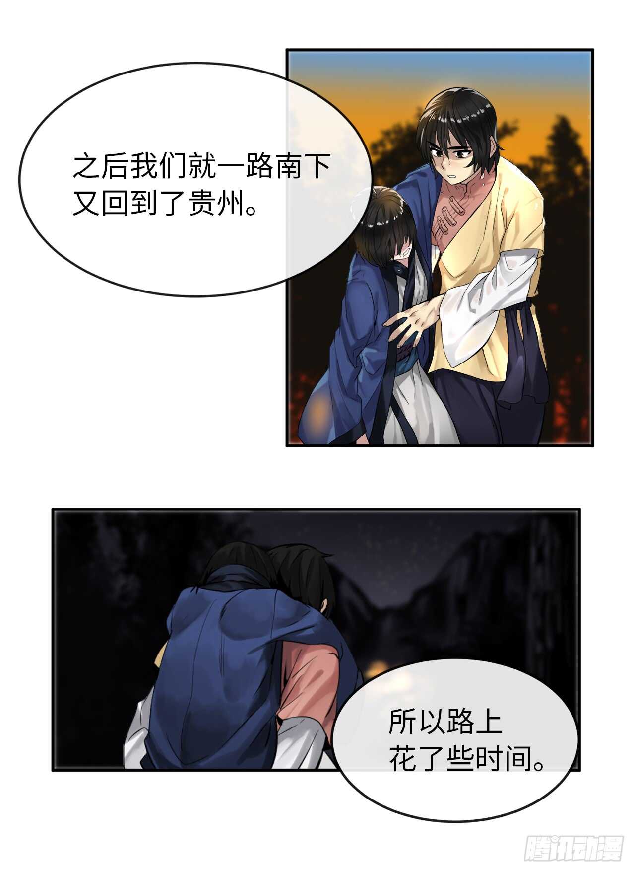 22.寻找援手8