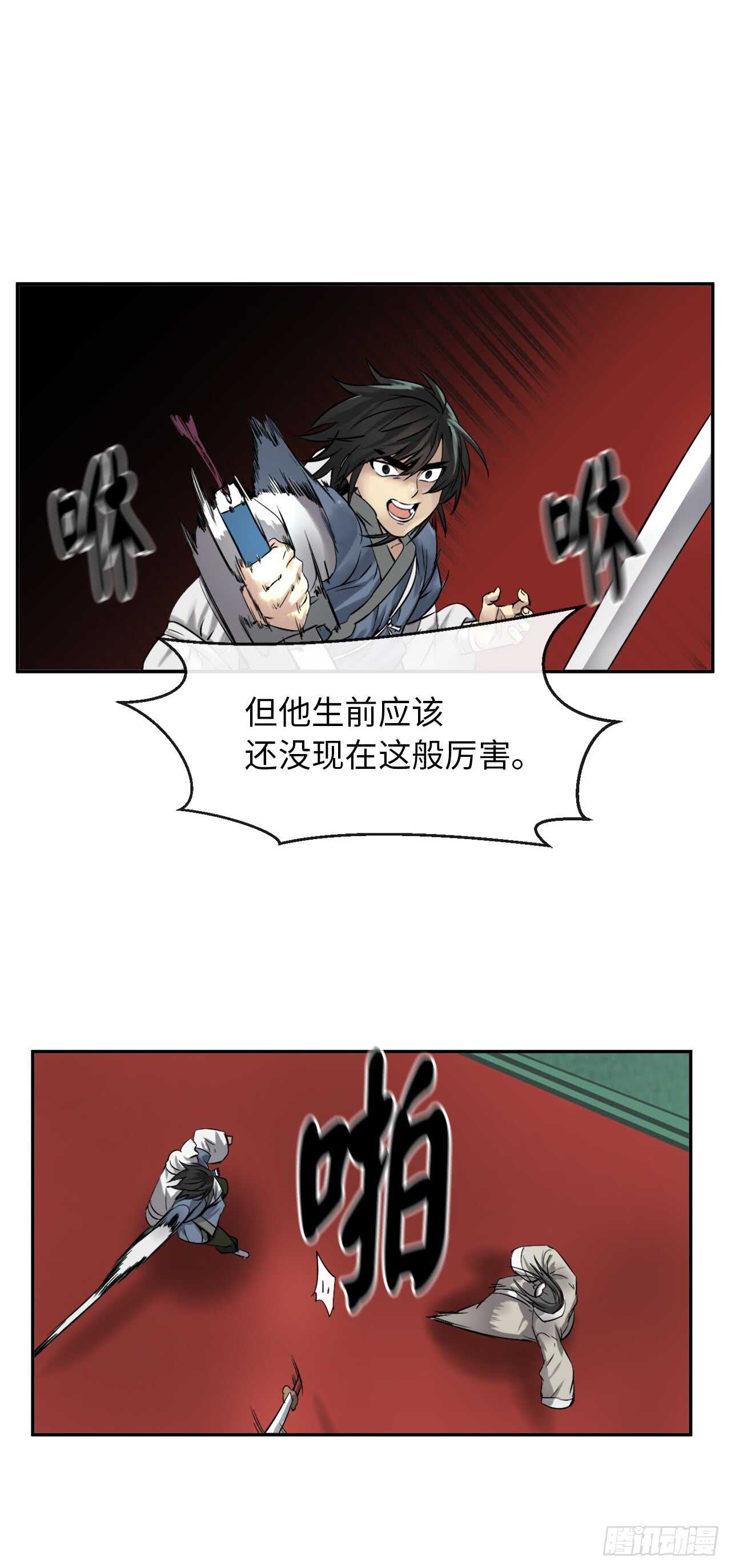 27.三眼神偷19
