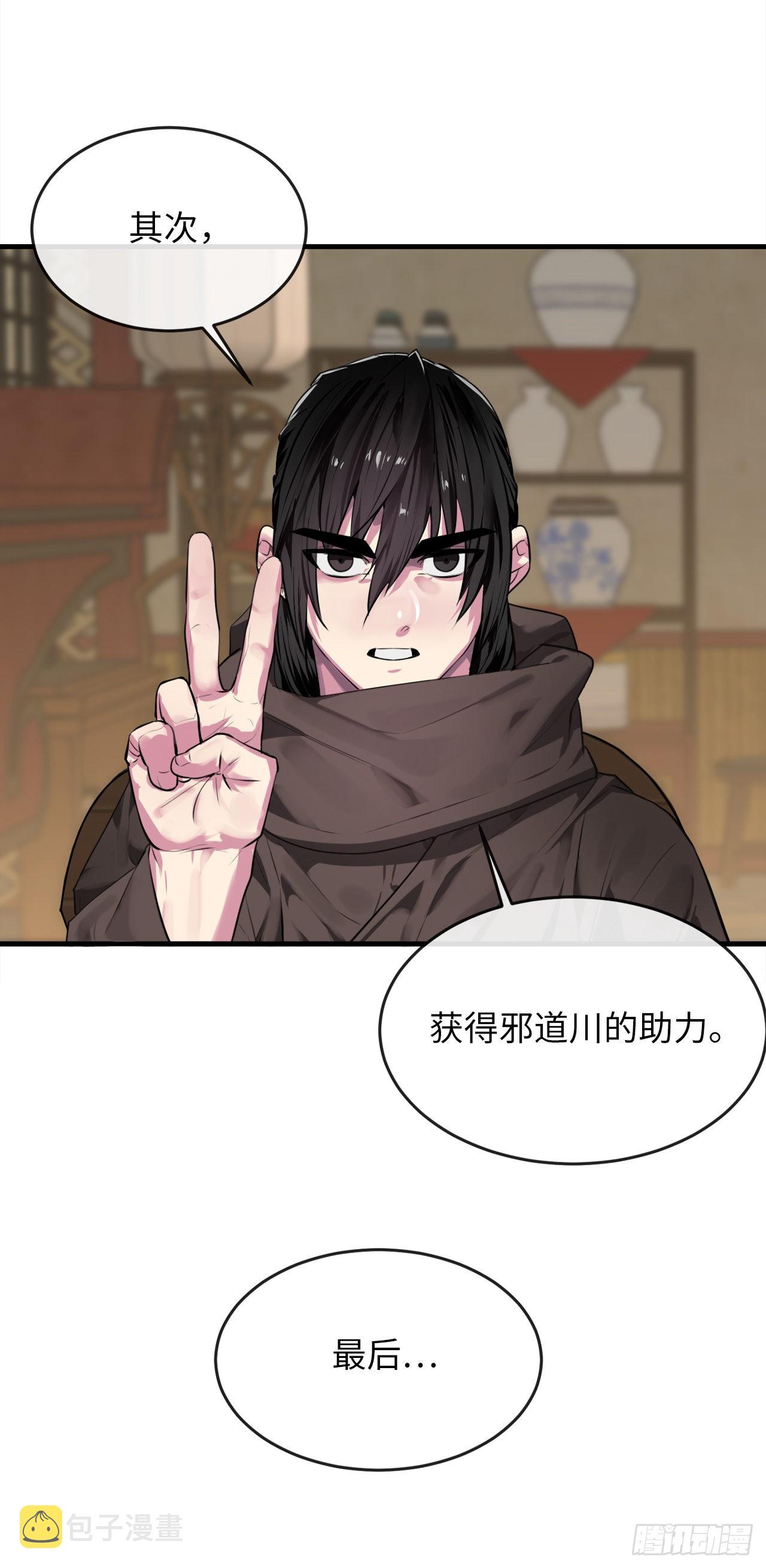190.死里逃生73