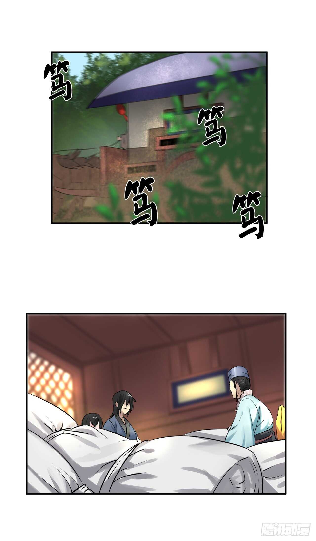 29.收买商会25