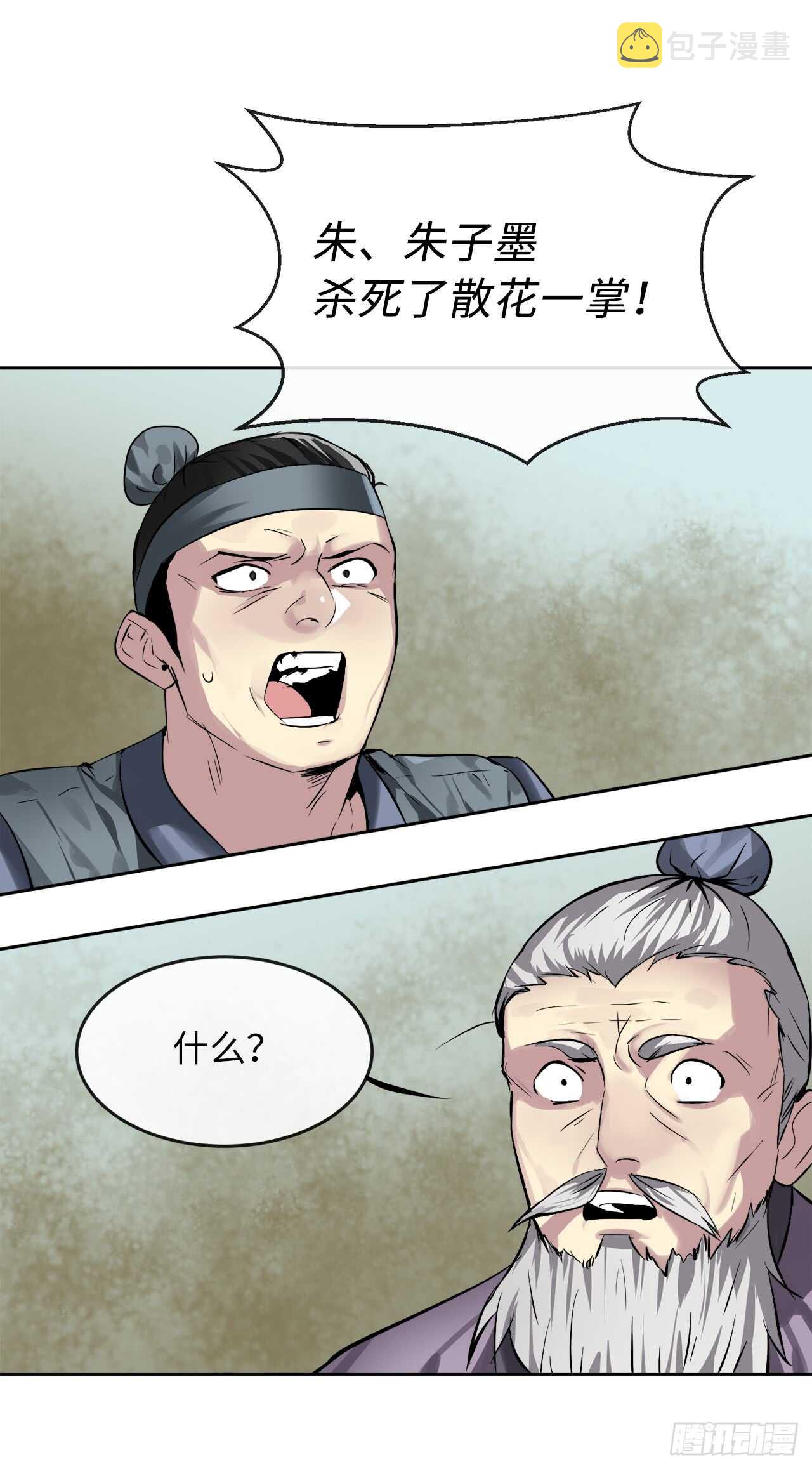 79.黄雀在后48