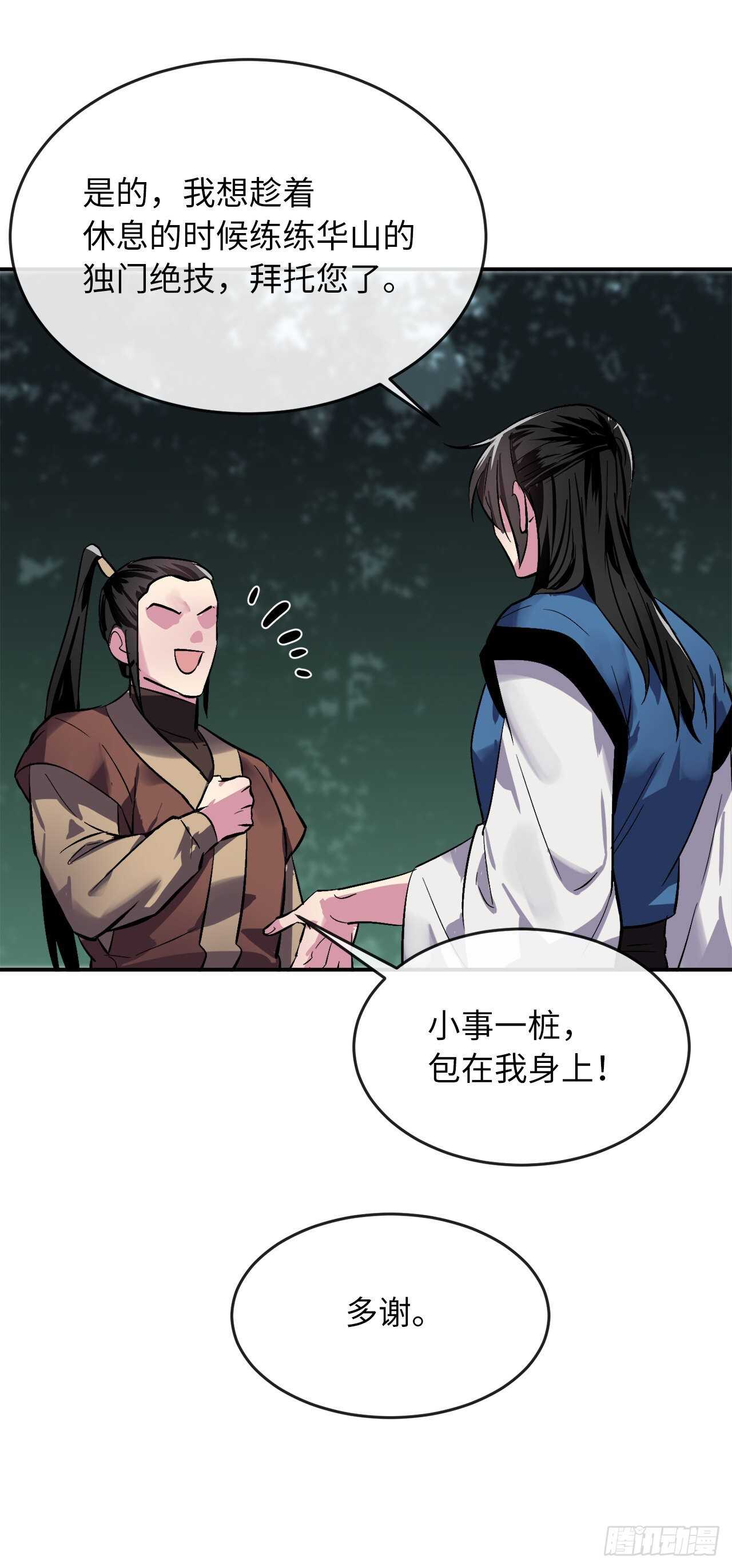 158.刺文咒术45