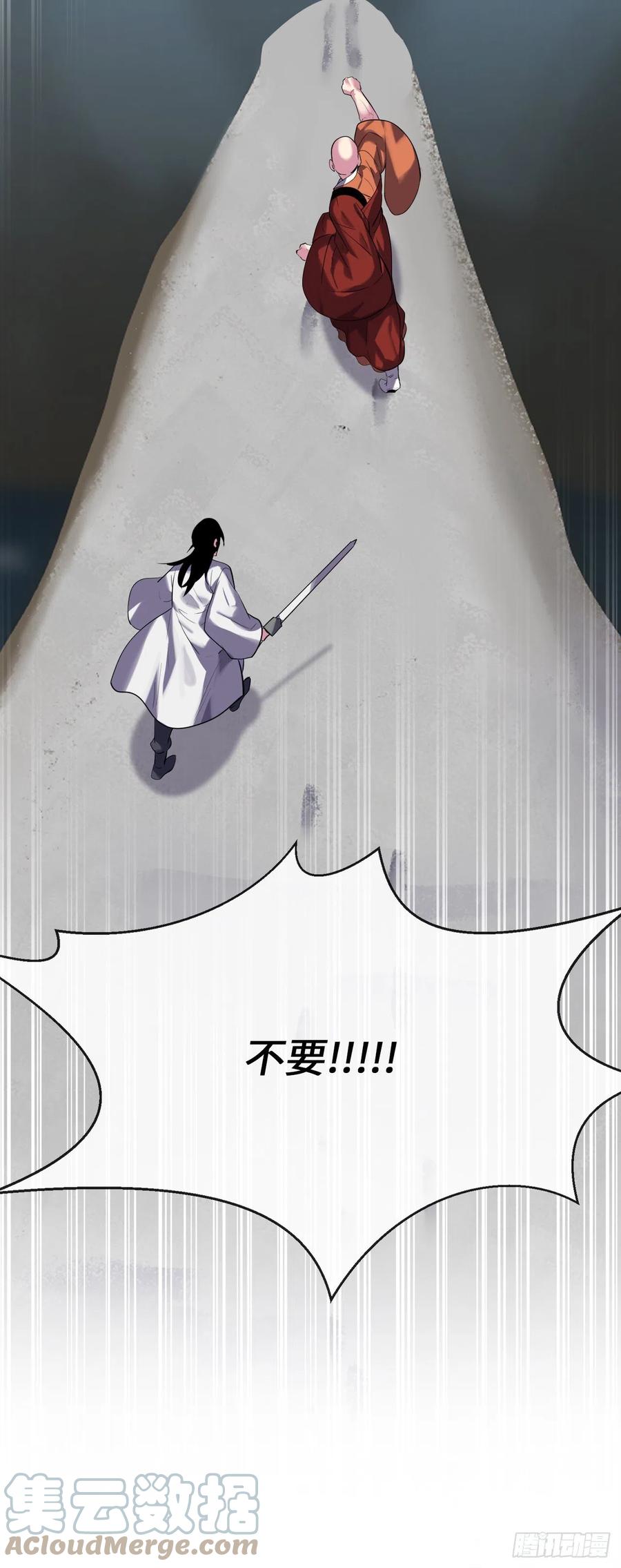 188.拳僧破戒84
