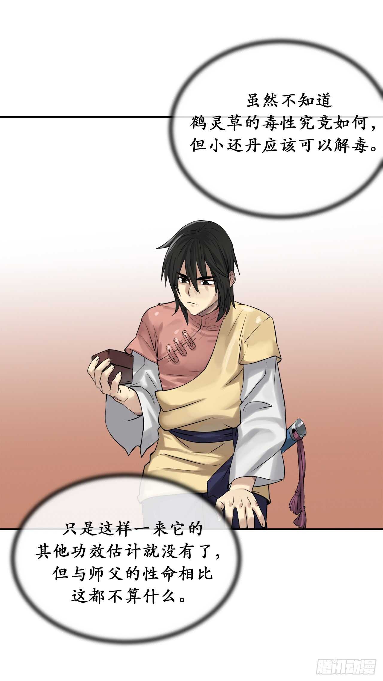 34.并肩作战44