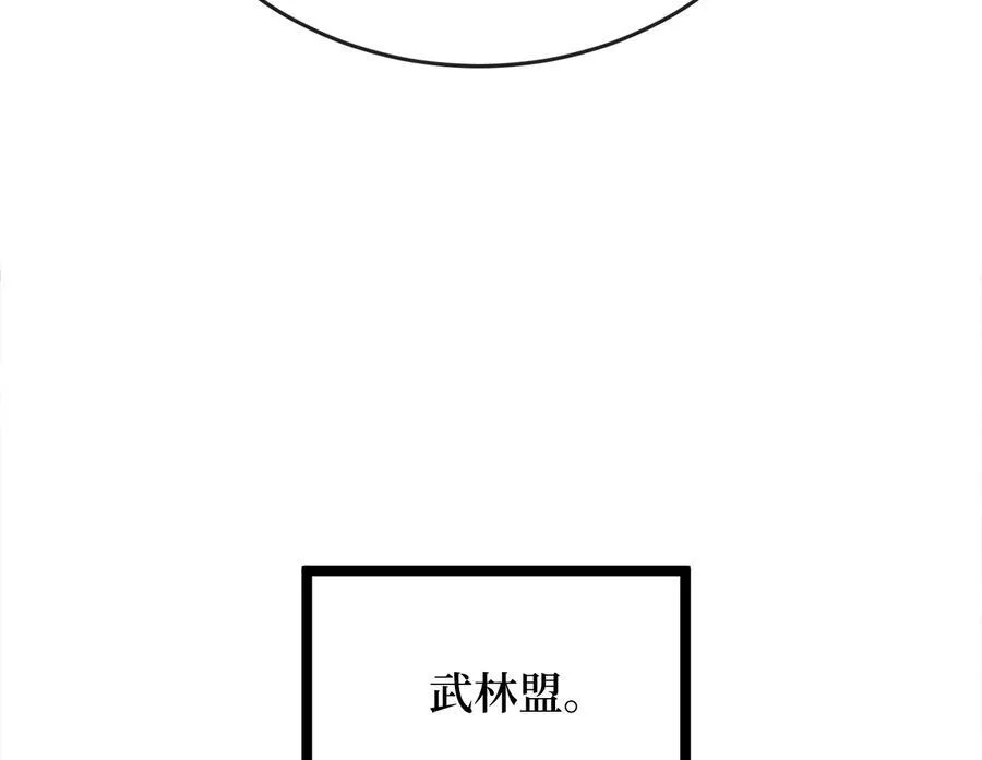 240.推选盟主7