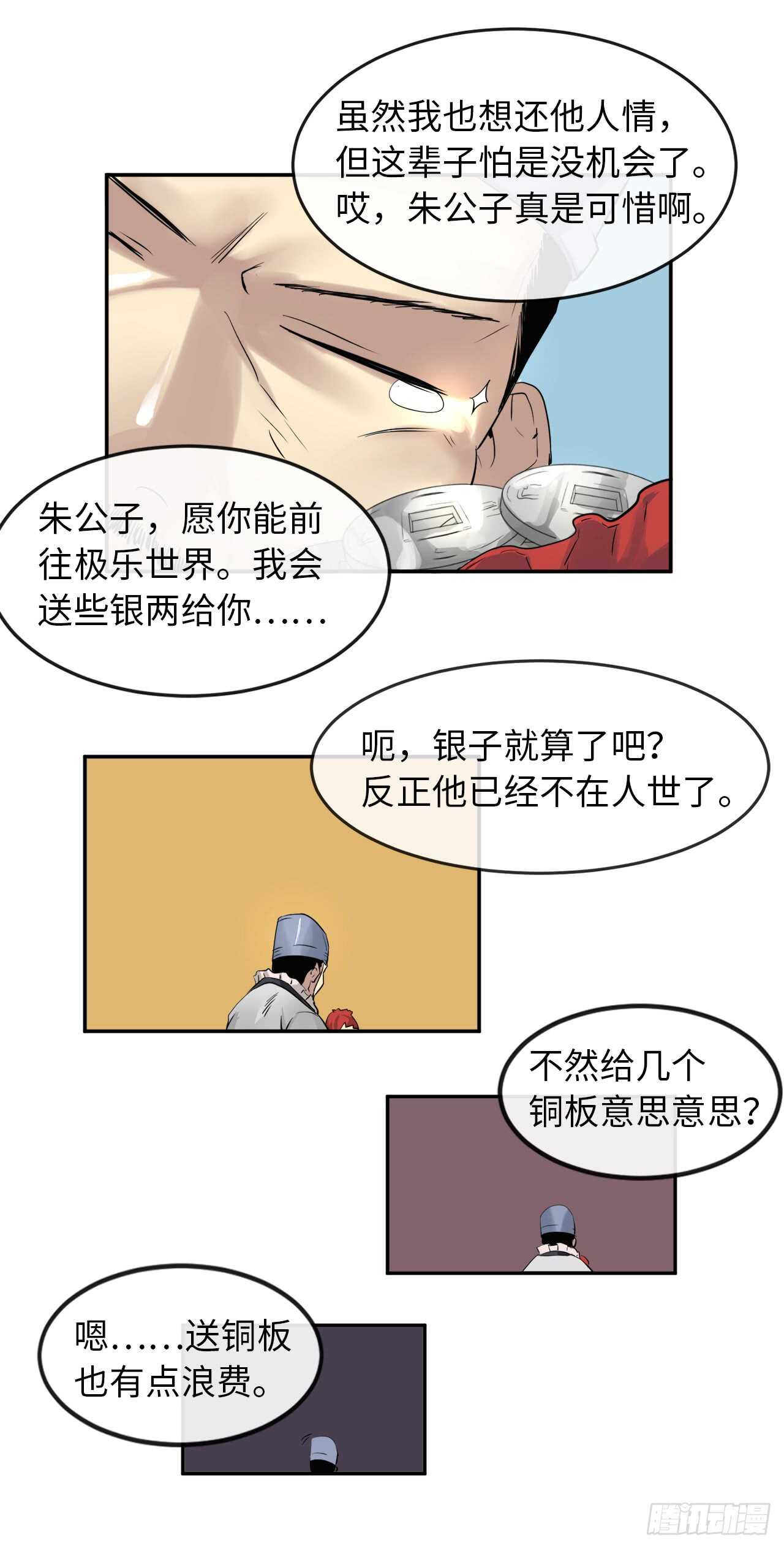 21.诈死失踪30