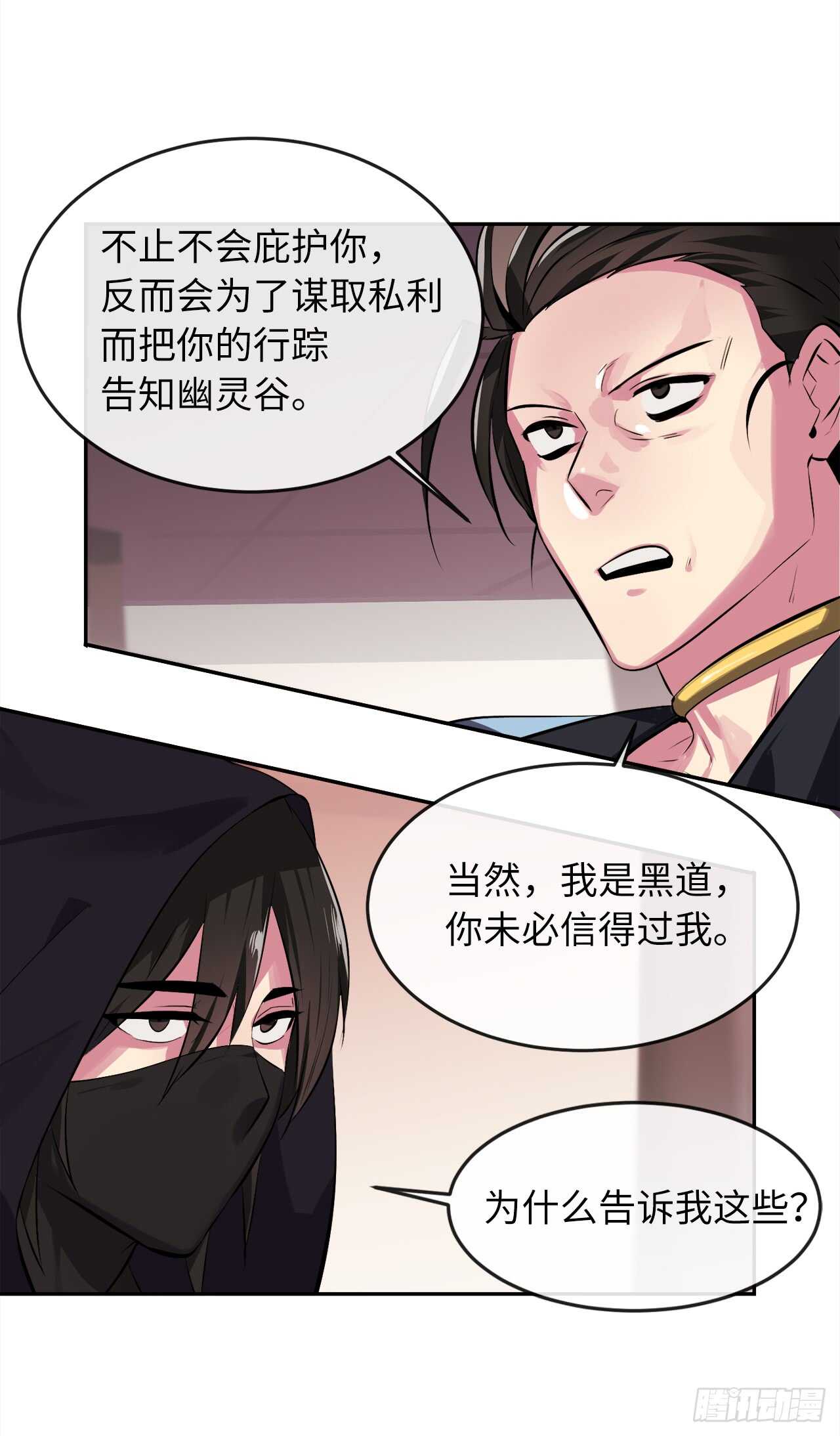 98.无音使者43